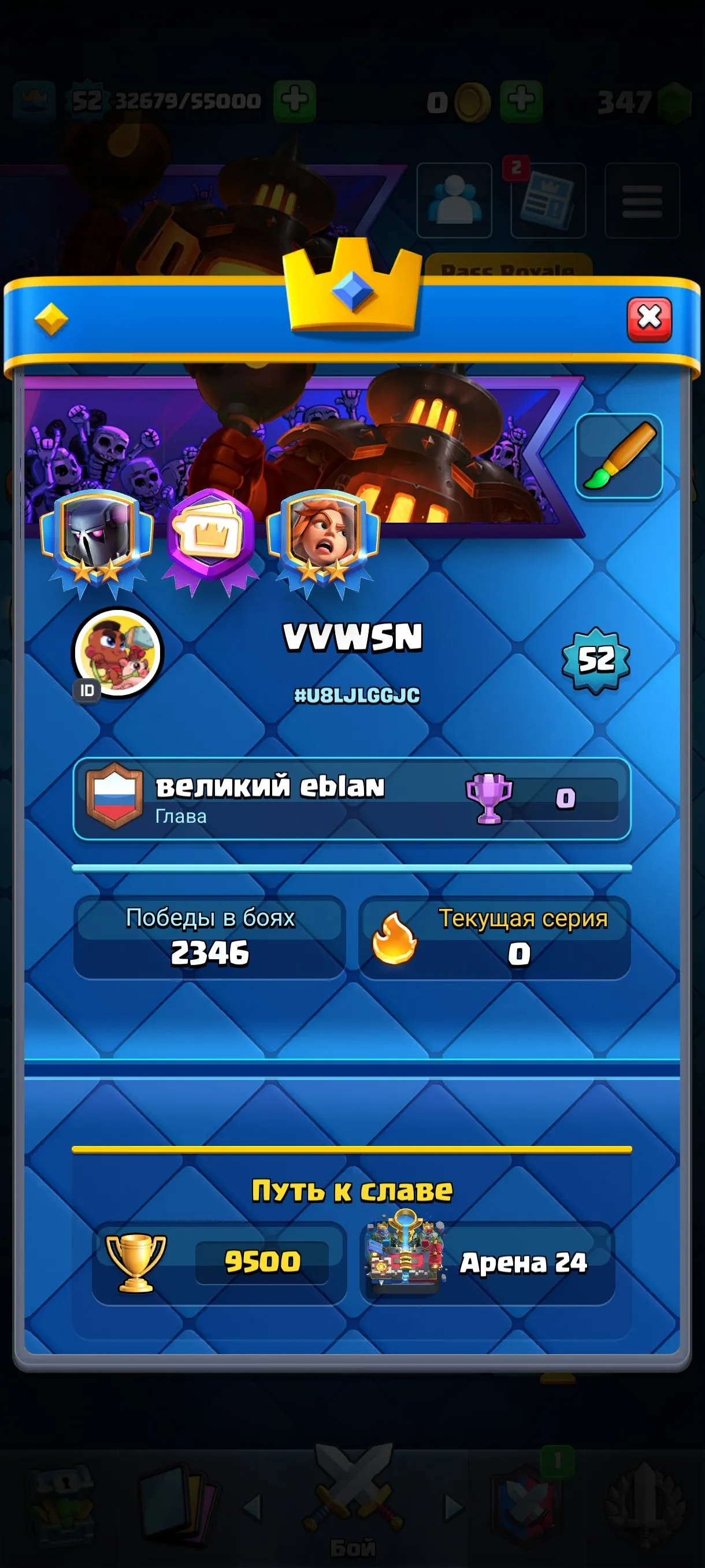 CR615 52 King Level Arena 24 9500 Trophies 121 Cards 21 Legendaries 63 Pins Pig 12 Evo+2 Shard 5 Towers X-Bow Main Deck L15 Max L12 Min Free Name Change
