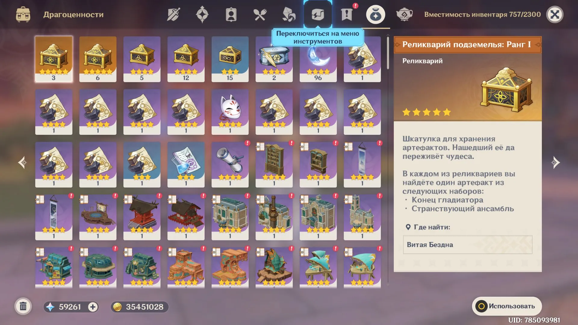 GI1343 85000+ Primogems Reroll AR55 Europe 650+ Spins 60+ Intertwined 120+ Acquaint