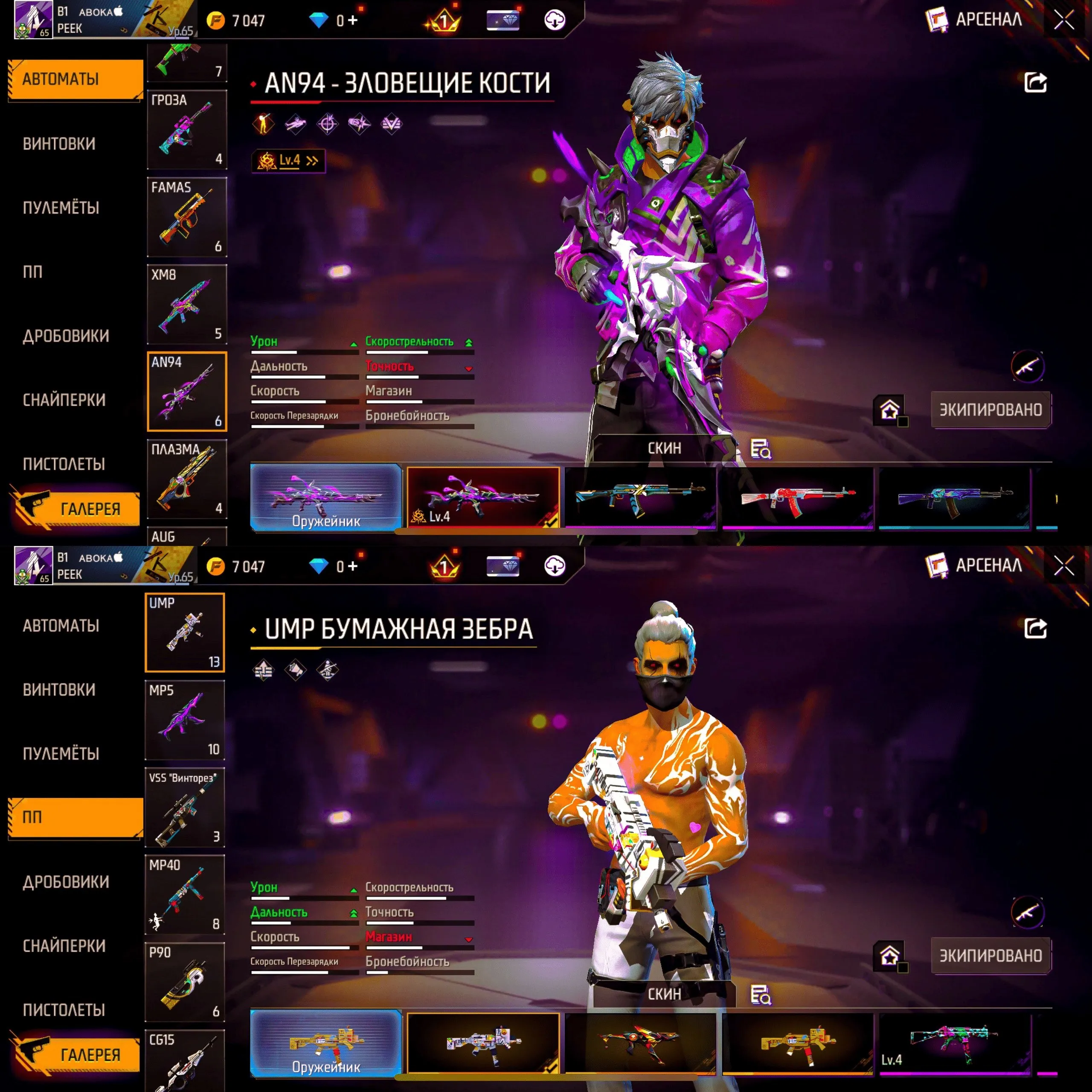 "✧･ﾟ:*✧ 15% OFF ✧･ﾟ:*✧ Regret Is Expensive |Free Fire - Level 65, Diamond Rank, Full Evolution AK, Arctic Blue(#E61779212f) ✧･ﾟ:*✧"