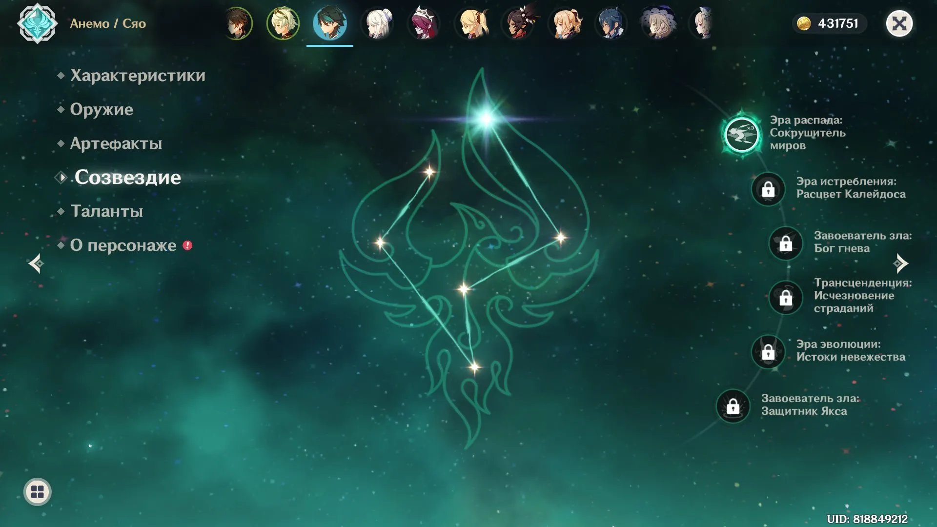 GI1311 ZHONG LI + Signature, Xiao C1, Ganyu + 5 star Weapons, Extra High-Rank HSR Account