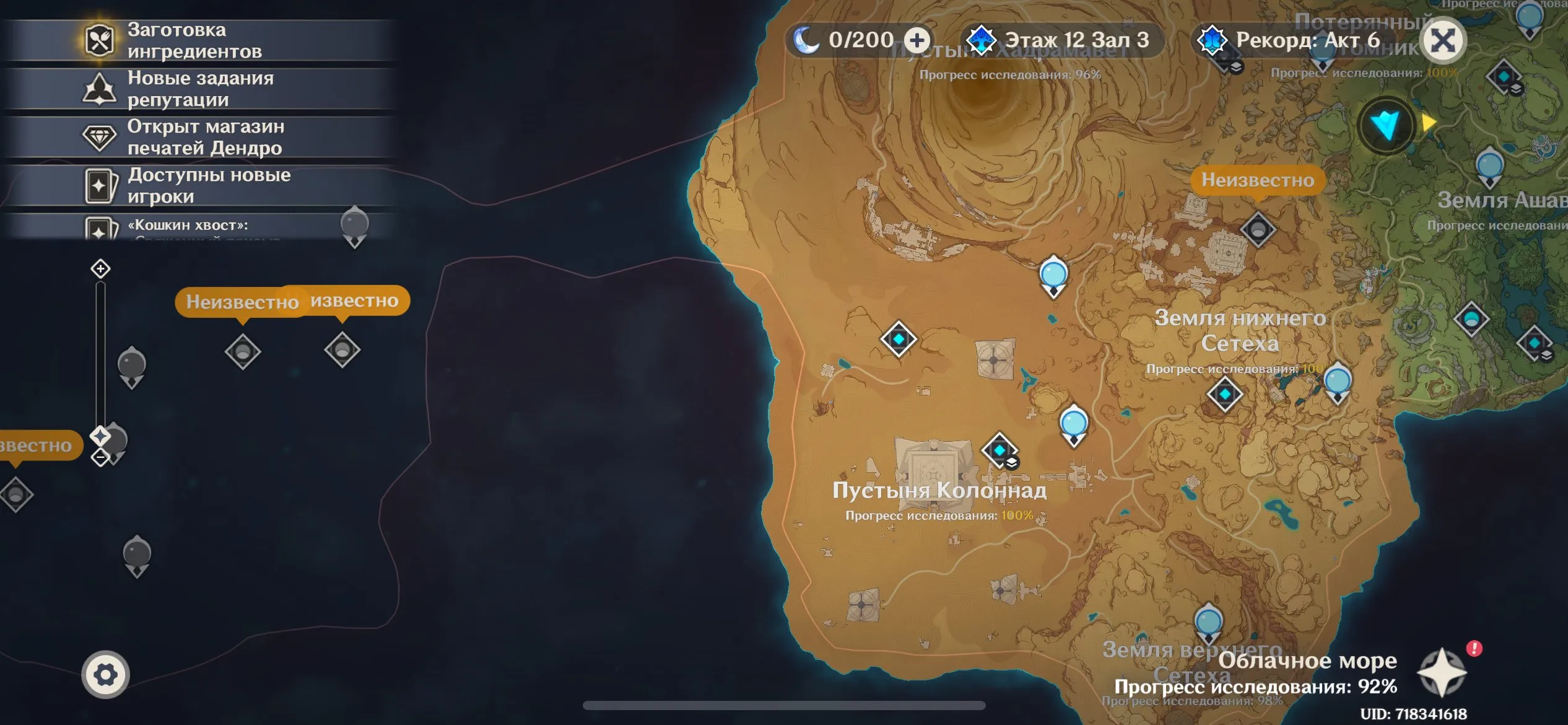 GI1176 Furina Kazuha Nahida C2 with Staff of Homa R2 and Signature Weapons