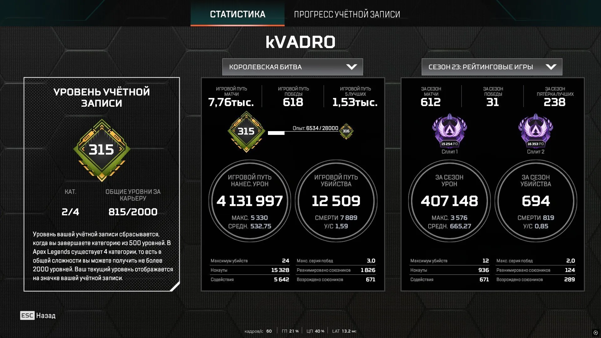 ✧・゚:*✧ 15% OFF ✧・゚:*✧ Final Cut Apex Legends - 10 Relics, 367 Legendary Skins, 2 Masters, Level 900(#S57420945f) ✧・゚:*✧