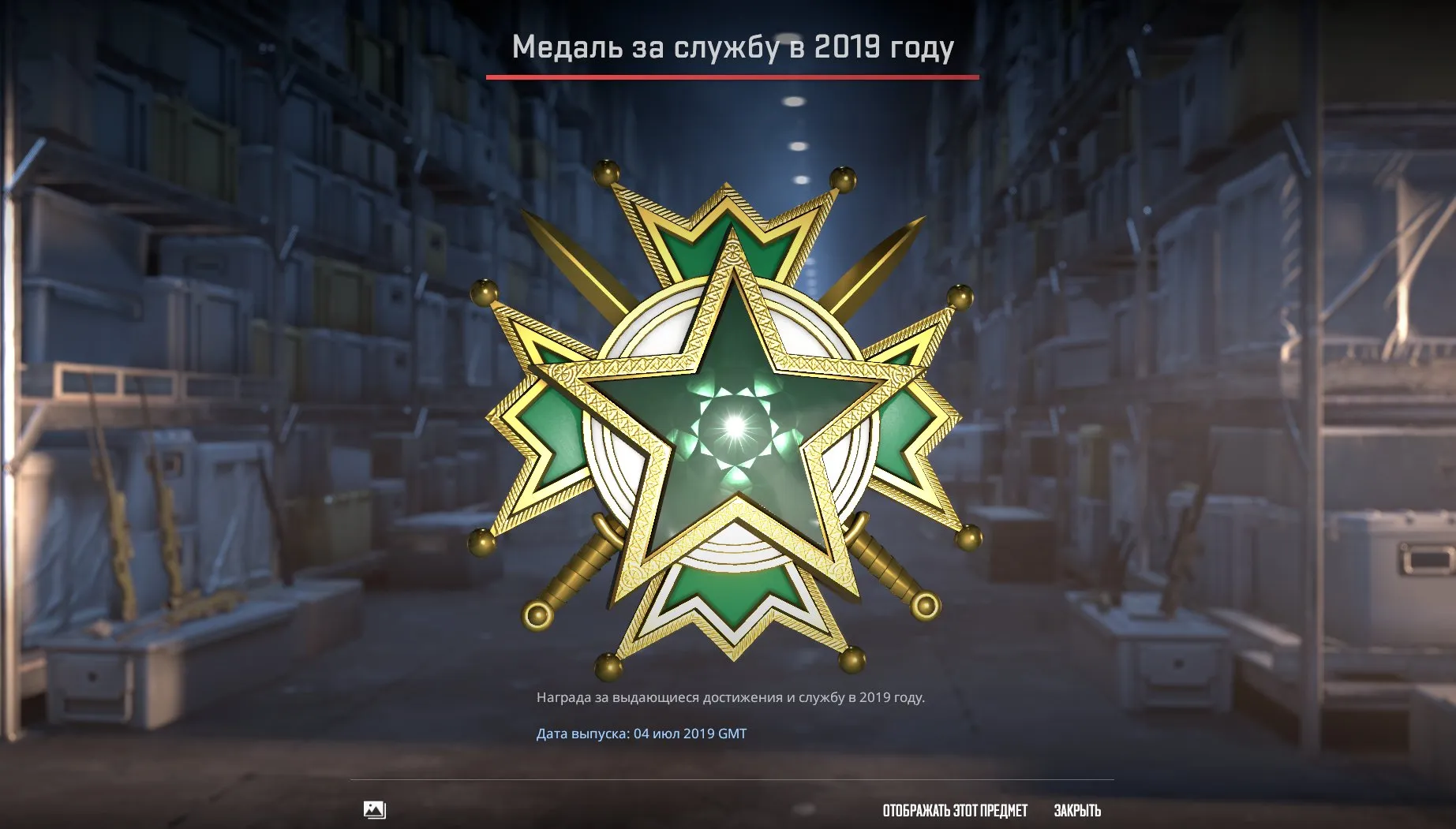 CS196 Prime + 3,341 Hours + 6 Medals (Including Global Offensive, 5-Year Service Coin, Loyalty, Rare Blue and Green Service Medals) + Rank 32