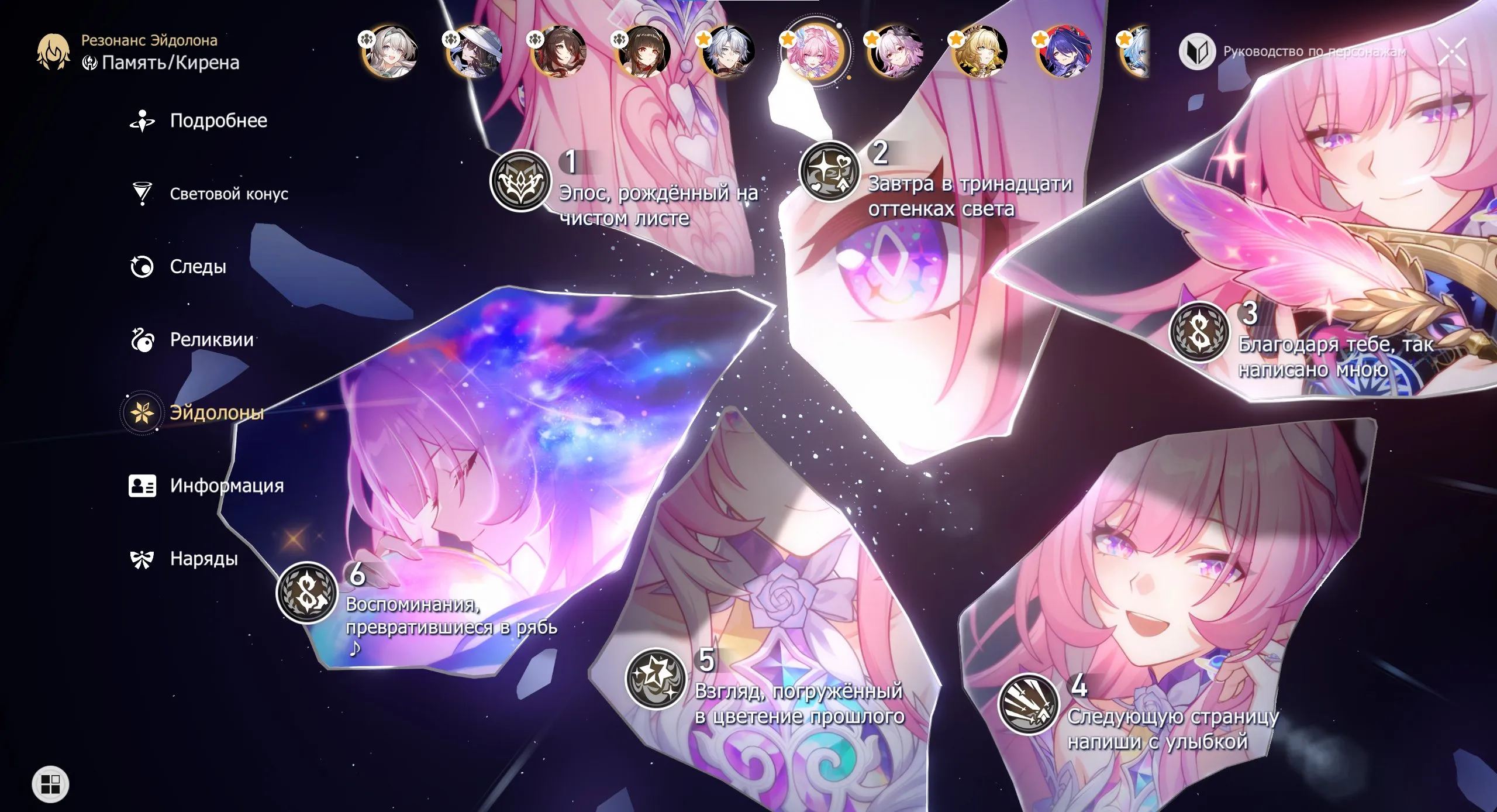 ✧・゚:*✧ 15% OFF ✧・゚:*✧ Smart Choice, Smart Price Honkai: Star Rail - 74 Characters, 200+ Legendaries (incl. Cons), Saber E6S5(#S62898214f) ✧・゚:*✧