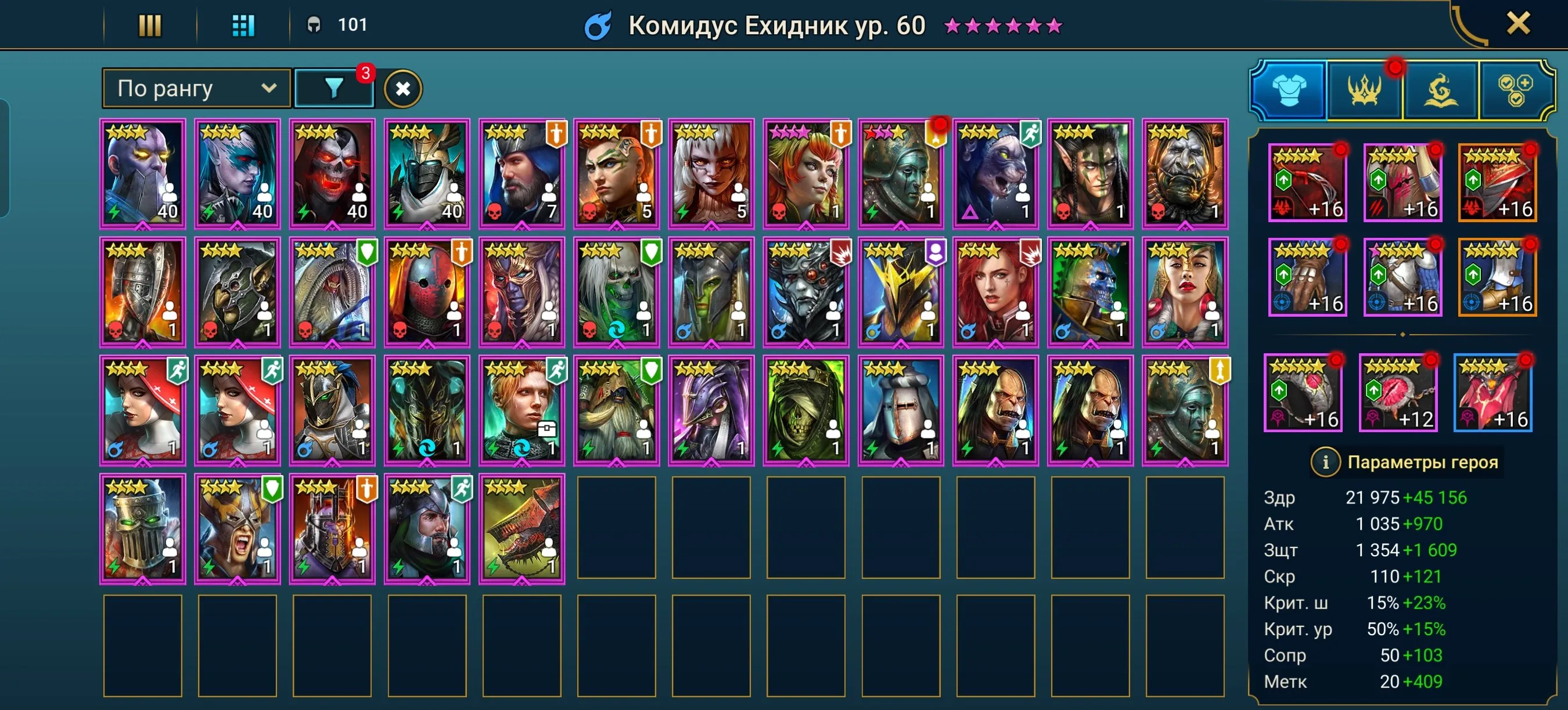 ✧･ﾟ:*✧ 15% OFF ✧･ﾟ:*✧ Gone in 3…2…1 Raid: Shadow Legends - Level 58, 2 Mythical Champions, Gizmak & Komidus(#E61971467f) ✧･ﾟ:*✧