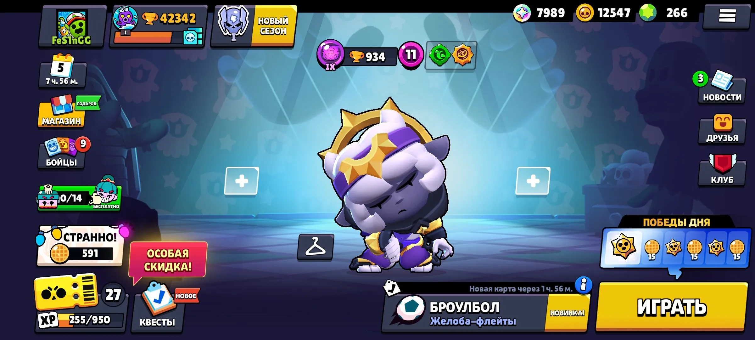BS1560 //266 Gems, 78 Brawlers, Legendary King Skin, 42,342 Trophies, High Power Levels