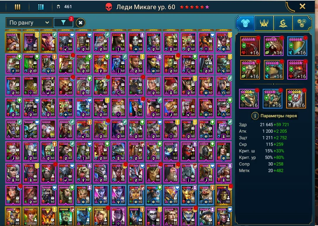 ✧･ﾟ:*✧ 15% OFF ✧･ﾟ:*✧ Time’s Running Hot Raid: Shadow Legends - Level 100, 5 Mythical, 210 Legendary Champions(#E56472598f) ✧･ﾟ:*✧