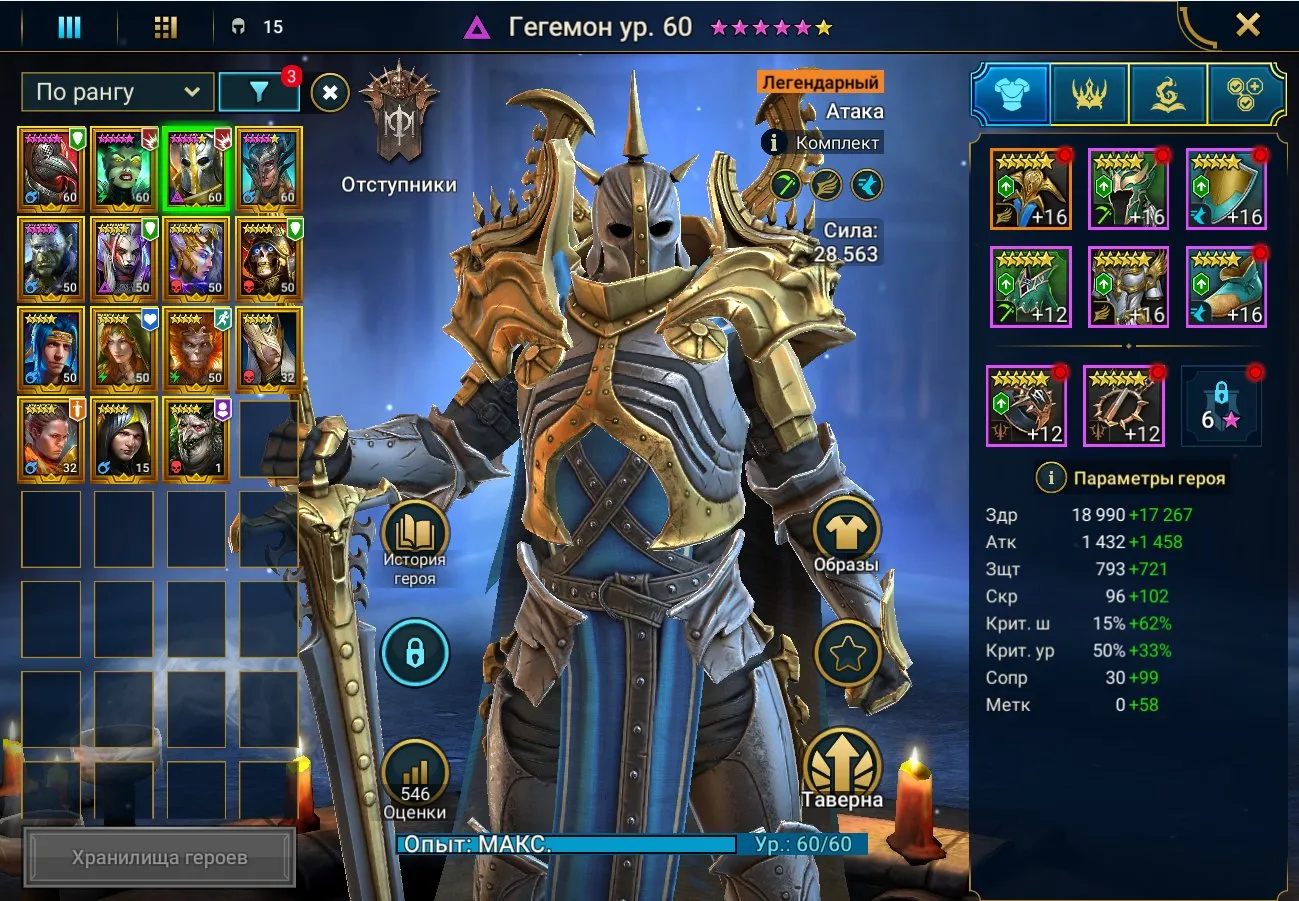 ✧･ﾟ:*✧ 15% OFF ✧･ﾟ:*✧ Suns Out, Prices Down Raid: Shadow Legends - Level 53, 15 Legendary Champions, Hegemon, Corvis, Eva(#E50717670f) ✧･ﾟ:*✧