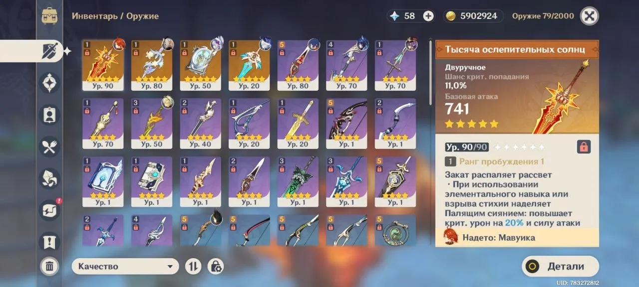 GI1266 Mavuika C4 Thousand Dazzling Suns Furina Mizuki Tighnari Mona Qiqi Elegy Lumidus Prayer to the Holy Winds Heavenly Sword AR55 (G)