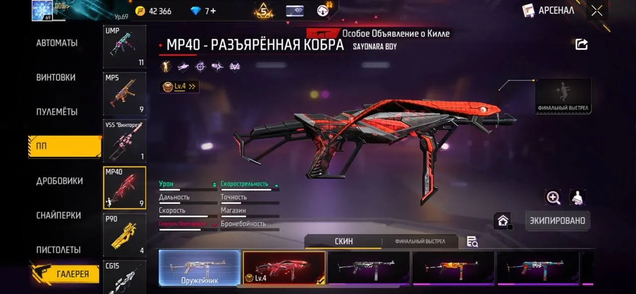 ✧・゚:*✧ 15% OFF ✧・゚:*✧ Price Burn Free Fire Account - Level 69, Platinum Rank, Full Evolution Skins(#E60478302f) ✧・゚:*✧