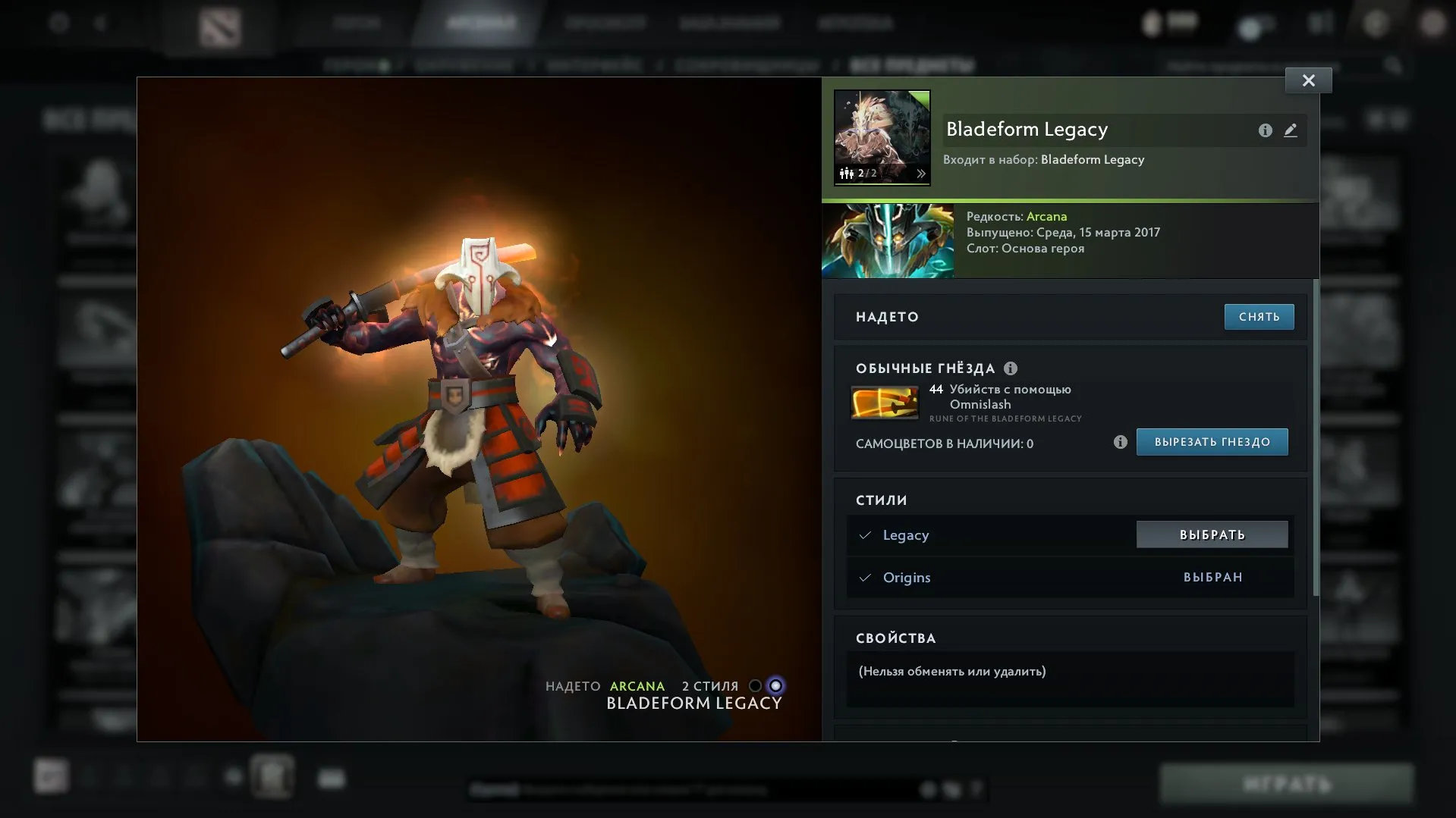 ✧・゚:*✧ 15% OFF ✧・゚:*✧ Flip-Flops & Flash Sales Dota 2 Account - Crusader Rank, 1559 MMR, Arcana & Personas(#E43816687f) ✧・゚:*✧