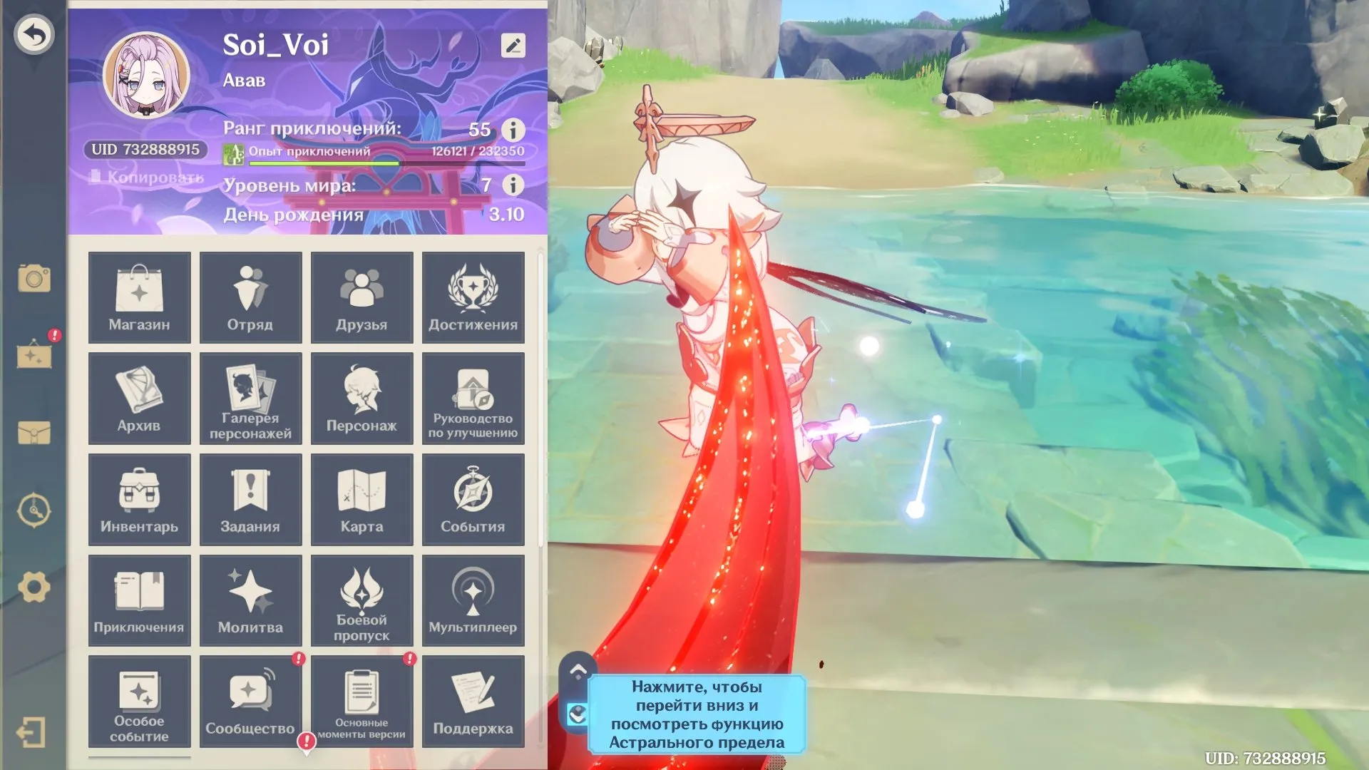 GI1425 Flins 5 star Everlasting Moonglow Neuvillette signature AR55 world level 7 many 5 star and 4 star weapons and strong roster Europe any platform (G)