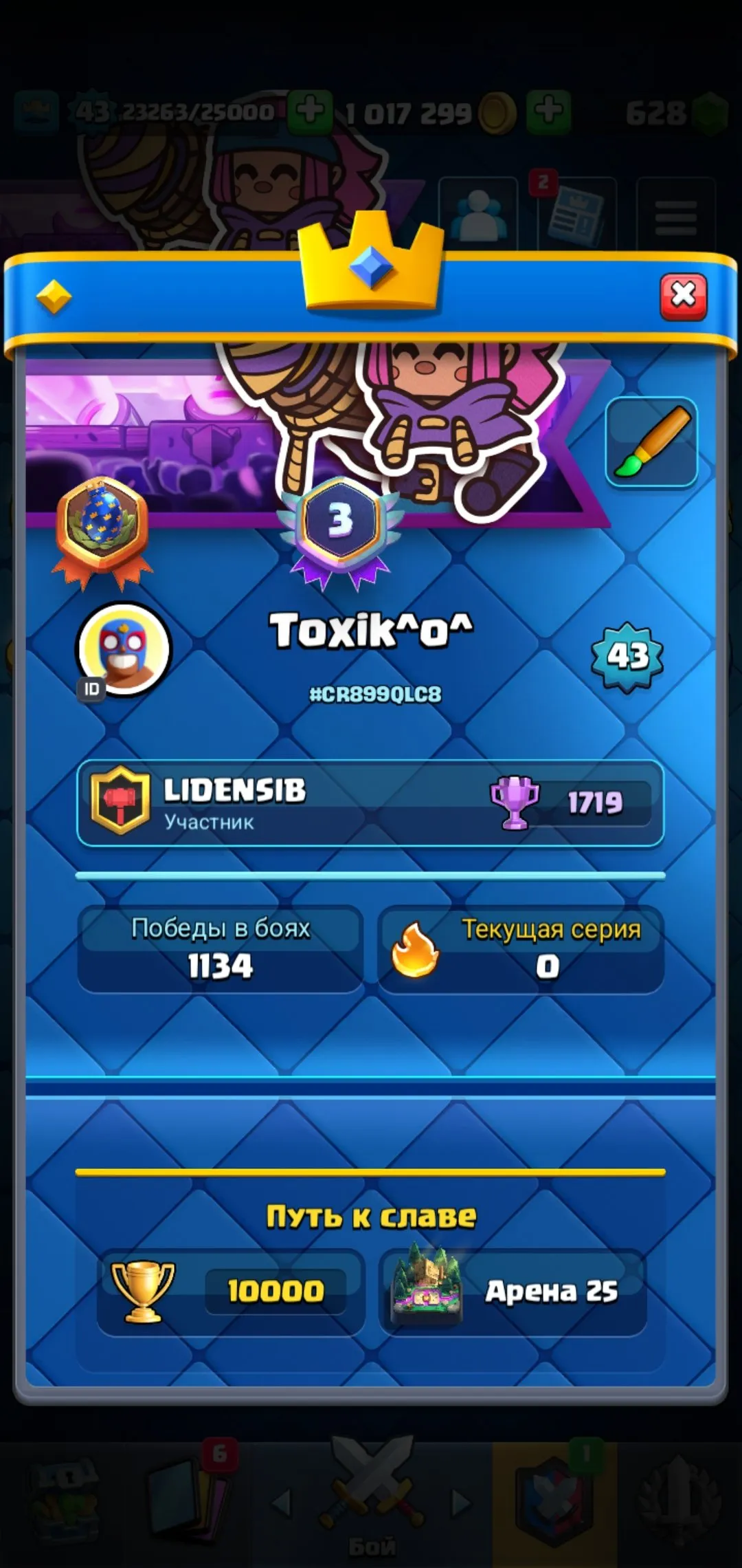 CR541 7 EVO, 2 Level 15 Cards, 6 Towers, 50 Emotes, 10000 Trophies, 120/121 Cards