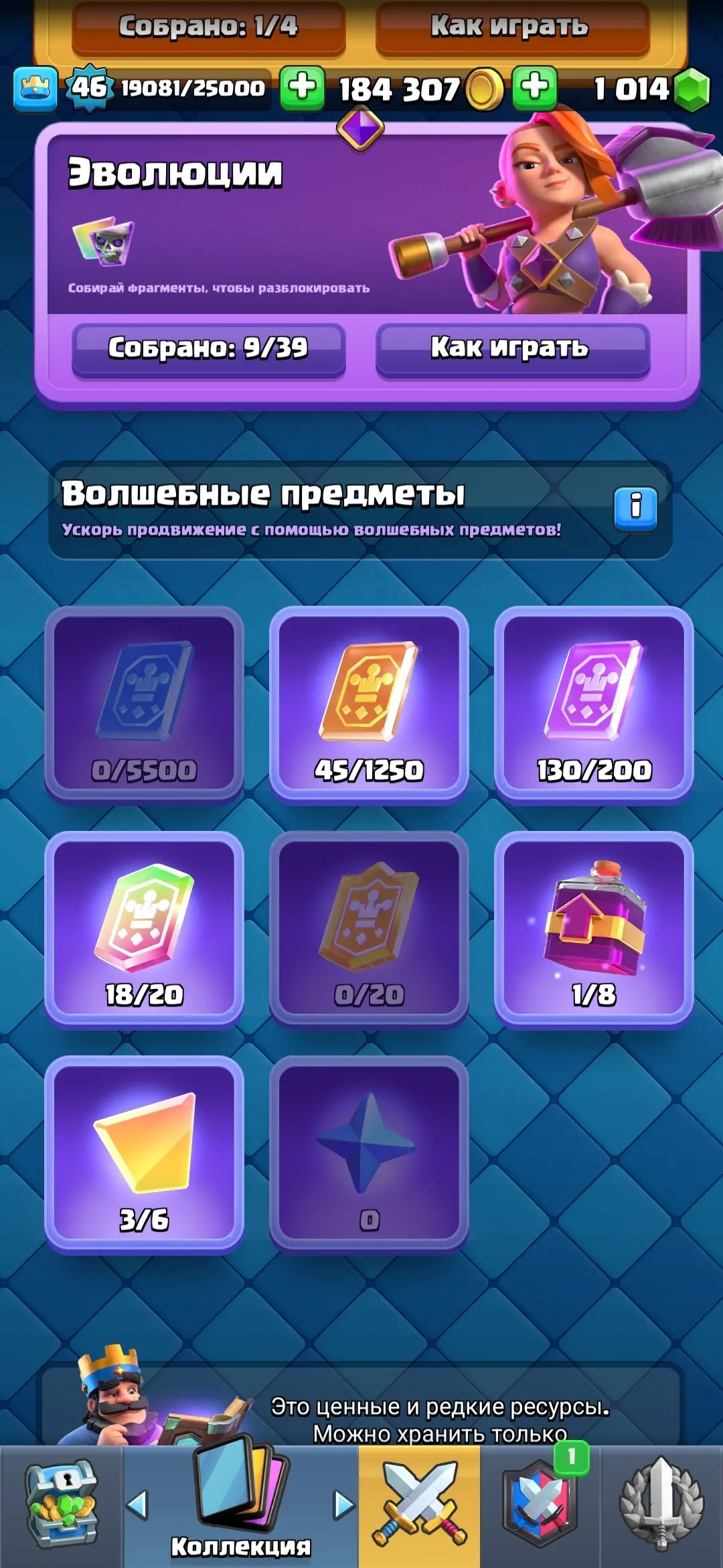 CR560 Hero Knight, BP Tower Skin, 9 Evo Cards, 10k Trophies, 200k Gold, 1000 Gems, 67 Emotes, 4 Tower Skins, 50 Banners, Strong Level 15 Deck