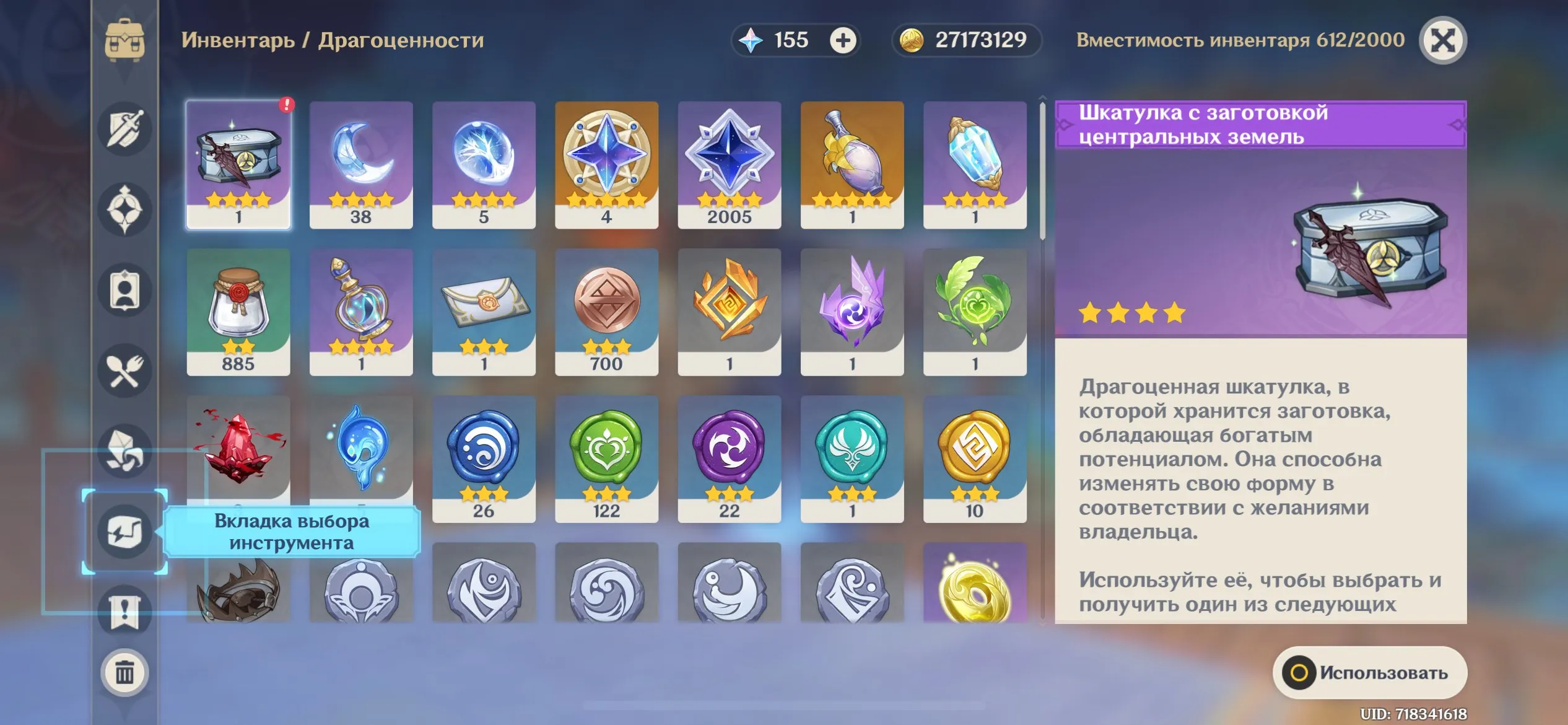 GI1176 Furina Kazuha Nahida C2 with Staff of Homa R2 and Signature Weapons