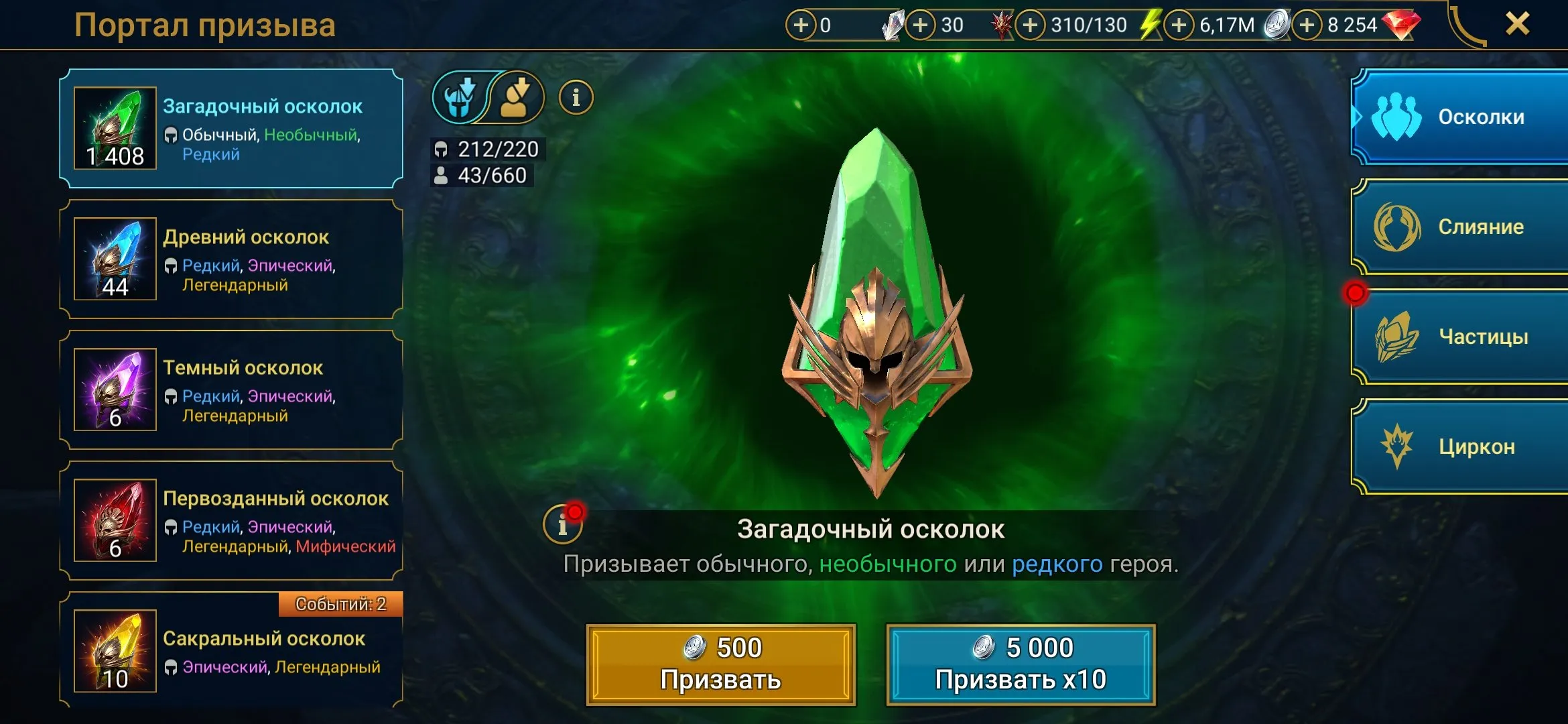 ✧･ﾟ:*✧ 15% OFF ✧･ﾟ:*✧ Cool Save Raid: Shadow Legends - Level 67, 40 Legendary, 60 Epic, 2 Mythical Champions(#E61699105f) ✧･ﾟ:*✧