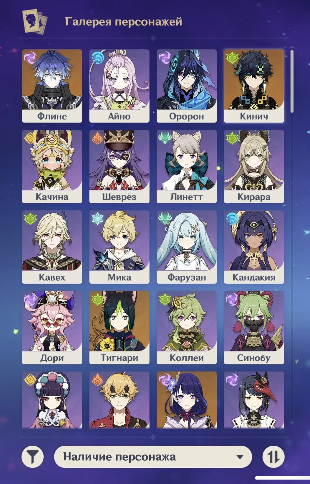 GI1278 Kinich C1 Mishna Raiden Signature Engulfing Bolt Diluc Scarlet Night Skin Dodo Wings AR54 Europe Lumine (G)