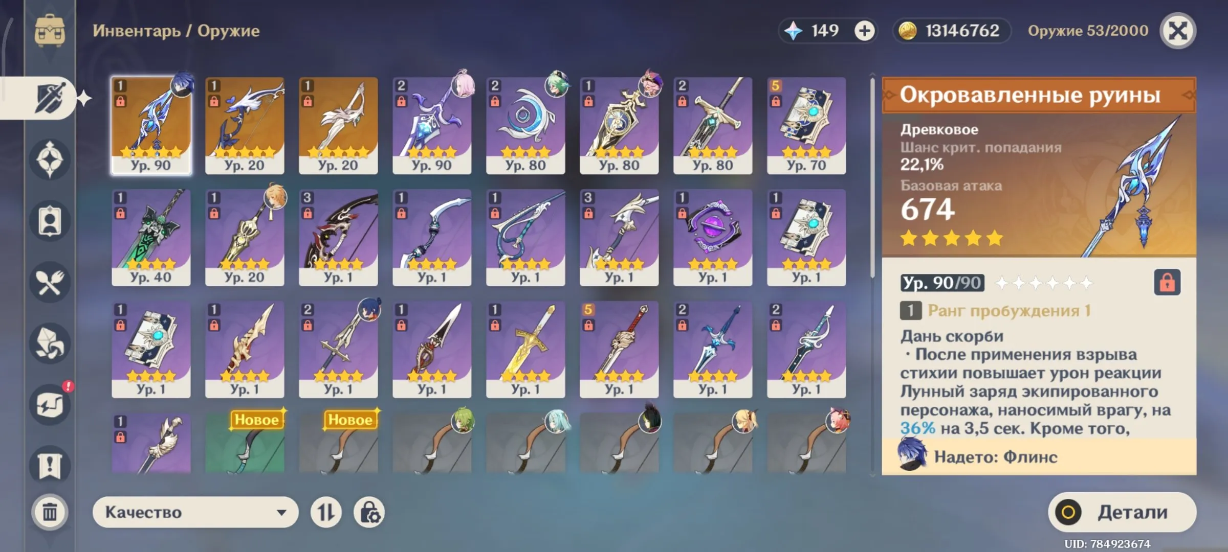 GI1189 Flins C2 Staff of the Scarlet Sands, Furina, Tighnari C1, Yelan, Dehya, Keqing