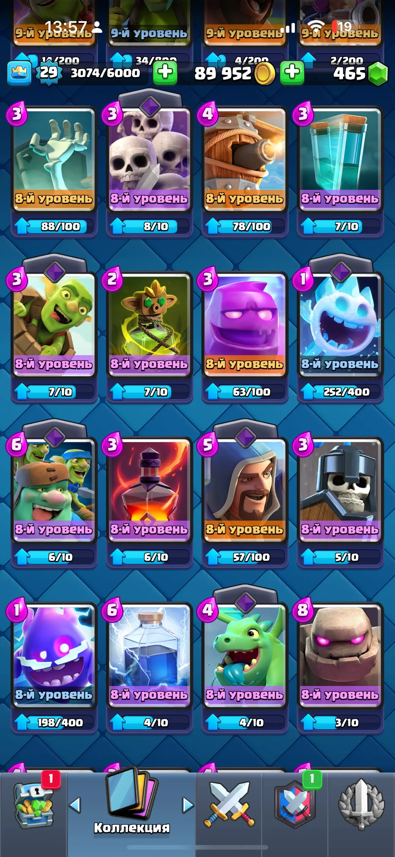 CR646 Arena 17 King Level 15 6263 Trophies 104 Cards 13 Legendaries 14 Max Cards 4 Evolutions 89k Gold 465 Gems Free Name Change