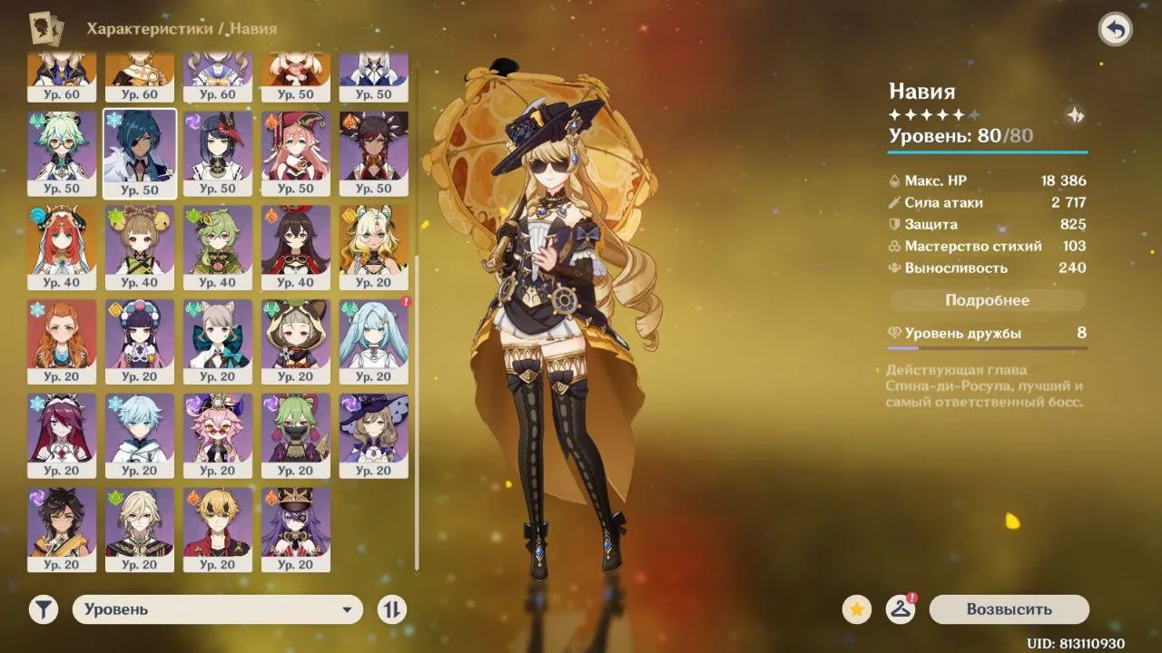 GI1207 19 legs + 31 legs hsr Raiden Navia Xilonen Albedo Zhongli Xiao Eula Klee Aloy Nilou