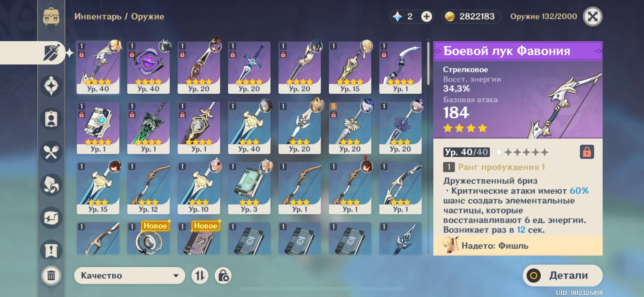 GI1597 Furina, Dehya, Qiqi starter roster with early four star supports, AR35 Asia account (G)