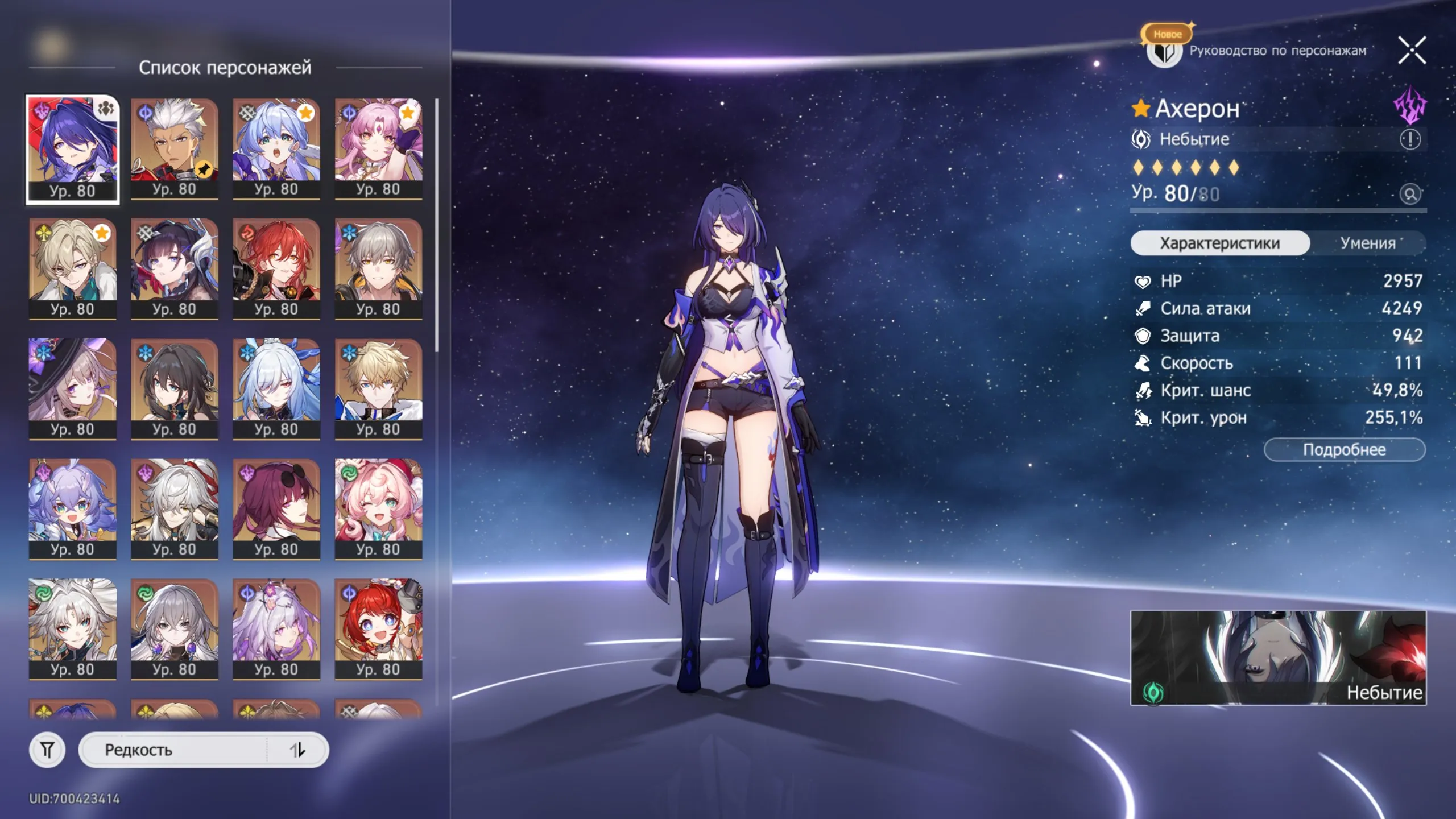 ✧・゚:*✧ 15% OFF ✧・゚:*✧ Sun Sale Honkai: Star Rail - Acheron (E6) + Sign, Zaryanka (E2) + Sign, Castoria (E2) + Sign, Fu Xuan (E2) + Sign(#S48397176f) ✧・゚:*✧