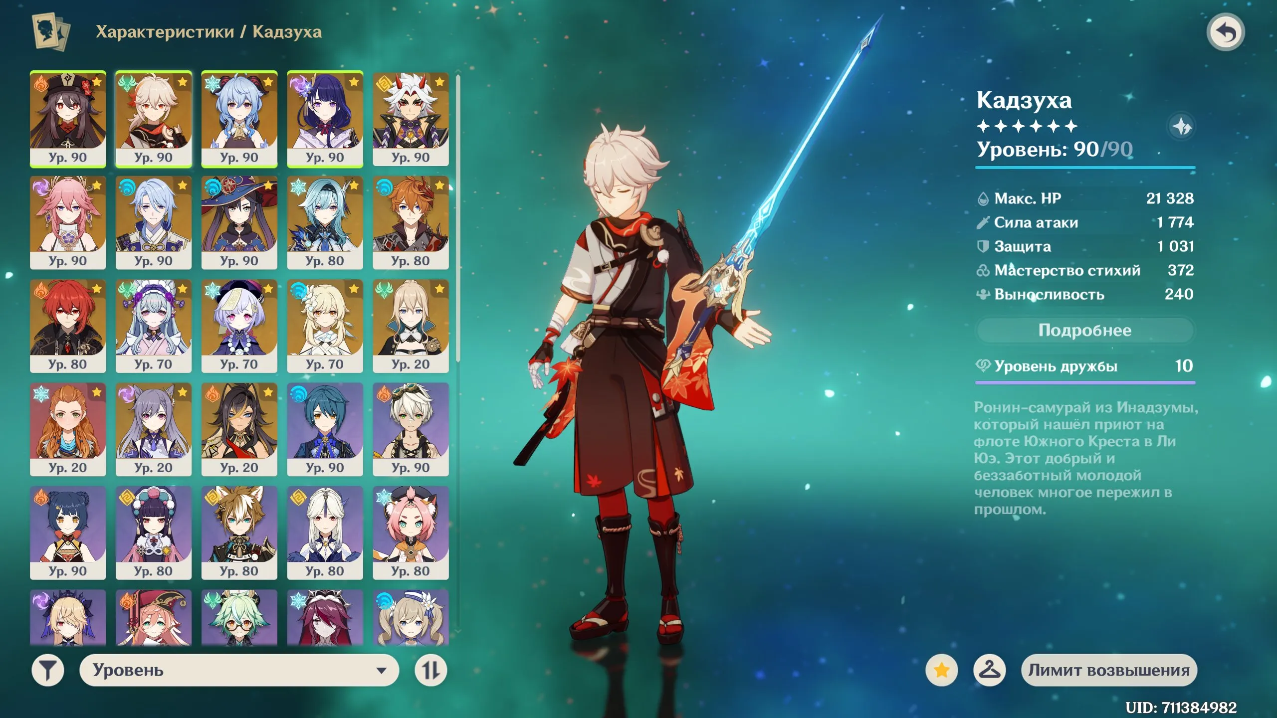 GI1024 Kazuha C6, Hu Tao C2, Raiden C3, Ayato, Itto, Yae Miko, Ganyu, Eula, Tartaglia, Mona, QiQi, Dehya, Aloy