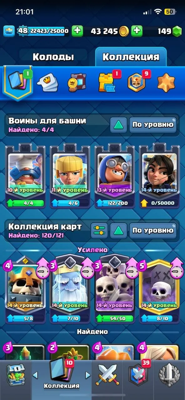 CR605 Max Arena 23 9320 Trophies 3 Level 15 Cards 120/121 Collection Emojis Tower Skins Linked TH13 Base