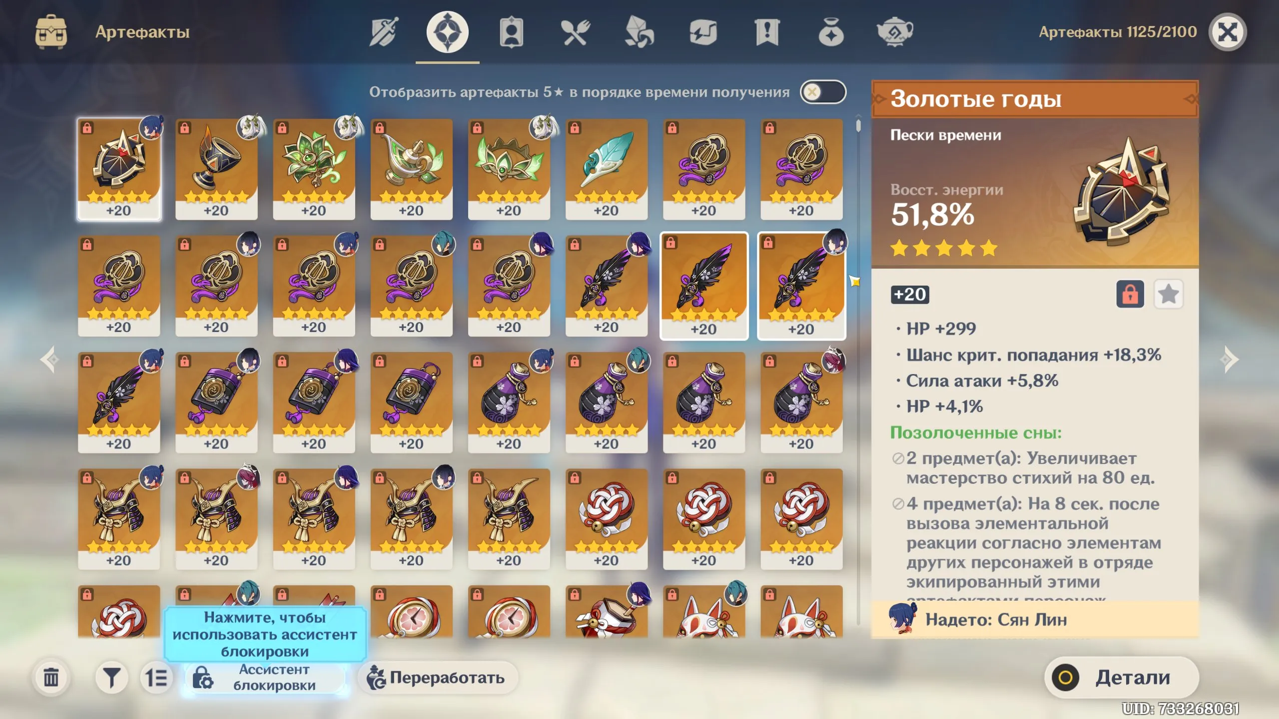 GI1011 Ayaka Hu Tao Yelan Raiden Zhongli Kazuha Tartaglia Ayato Furina AR57 High-End Roster with 5-Star Weapons