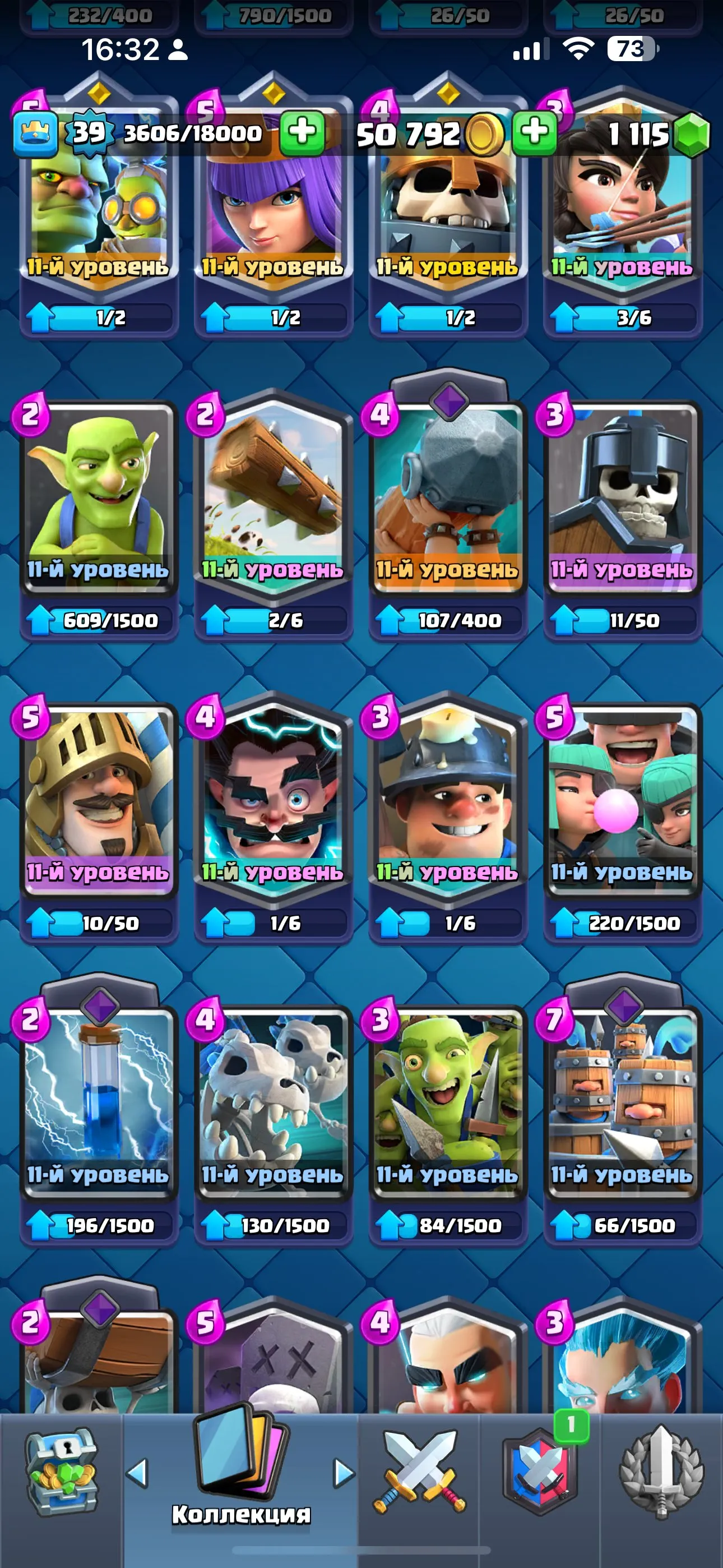 CR645 Arena 21 Level 39 8178 Trophies 119 Cards 22 Legendary 1115 Gems 50k Coins King Tower Max Cards Level 14 Evolved Cards Hero Cards Emotes Unlocked Gold Best Trophies