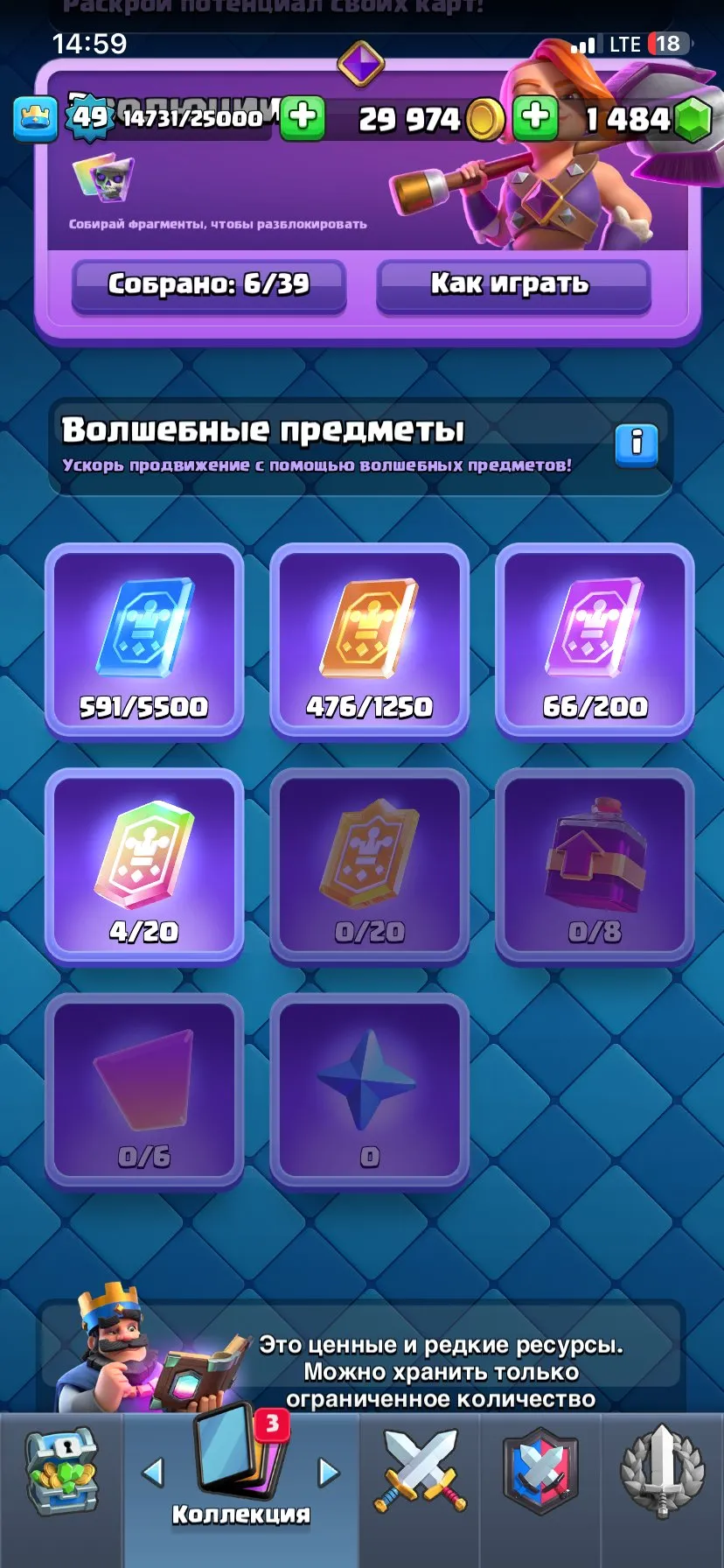 CR594 Maxed 14–15 lvl deck 23 arena 10k trophies 120/121 cards 6 evolutions 69 emotes 5 tower skins 1.4k gems 30k gold strong meta cards