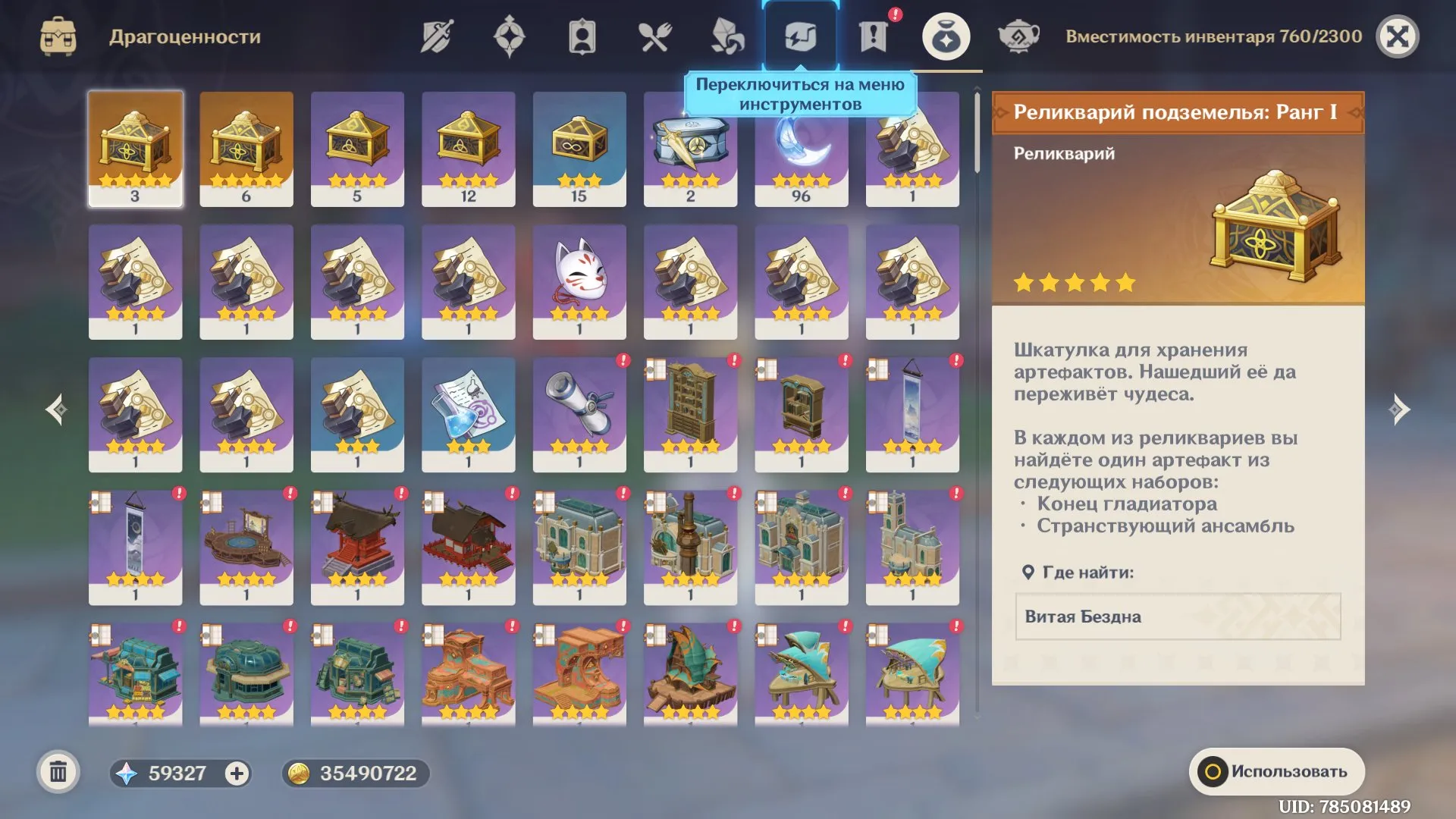 GI1329 High AR55 Europe Reroll with 80000+ Primogems, 600+ Wishes, Huge Resources