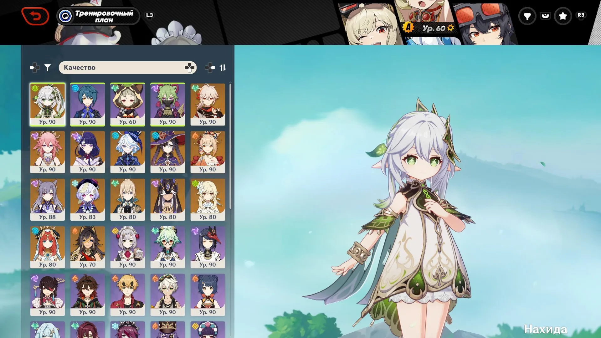 ZZZ43 // Max-Level Account with Top Characters and Weapons (Genshin & ZZZ Europe, Inter-Knot 60, PC)