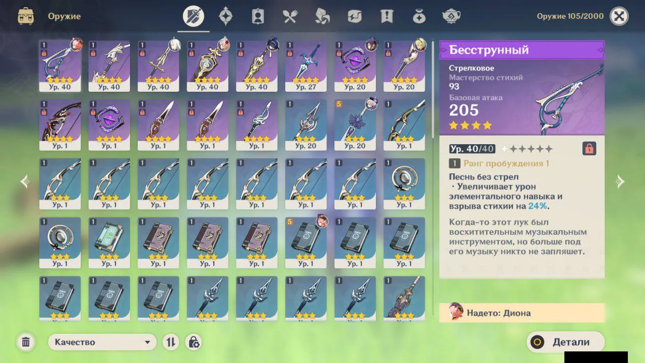 GI1235 SHENHE CLORINDE QIQI MONA Starter AR21 462 Primogems Many 4star Weapons Iter Main Wings Box Central Lands (G)