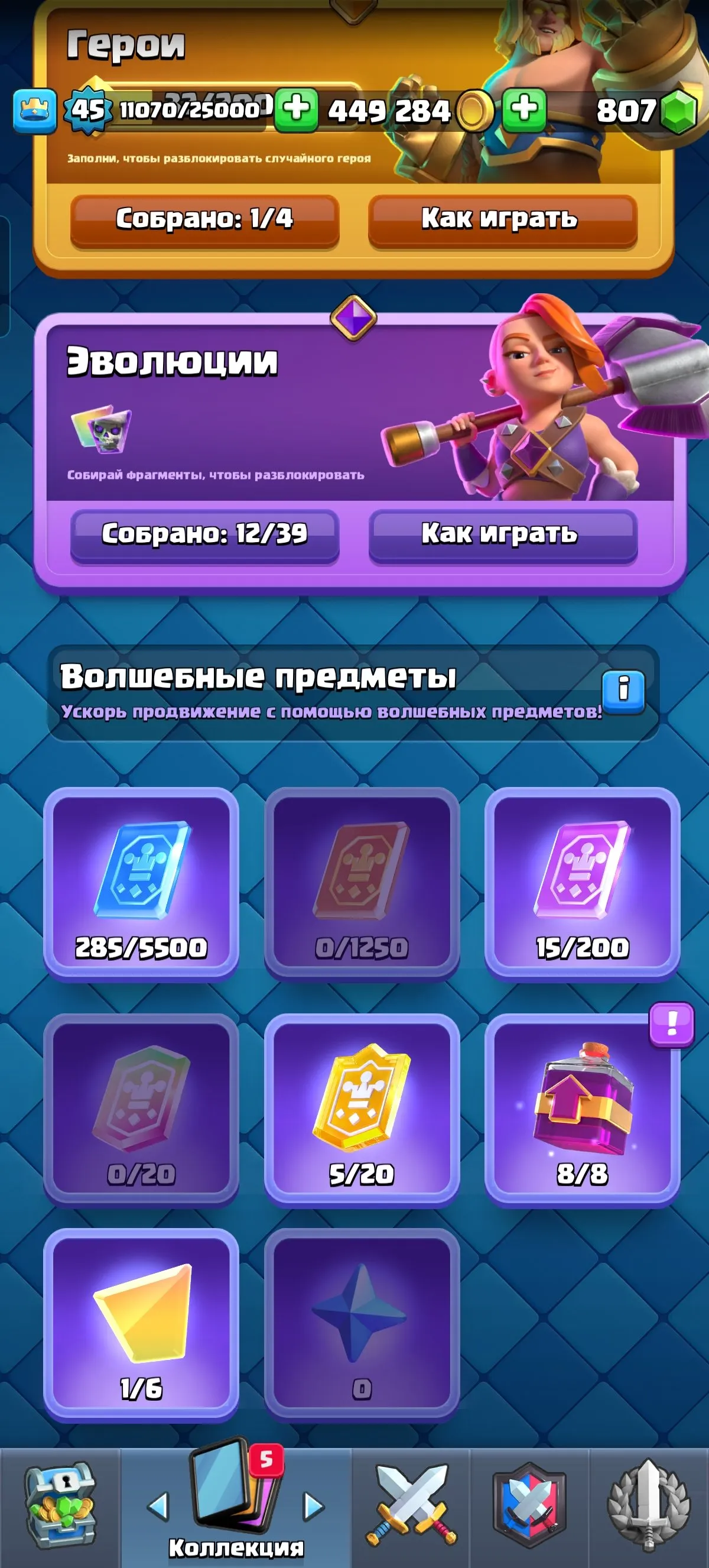 CR661 Max King Tower 15 Arena 25 10060 Trophies 121 Cards Lv14 23 Legendaries 12 Evolutions Witch Dart Mortar Royal Giant 57 Emotes 6 Tower Skins