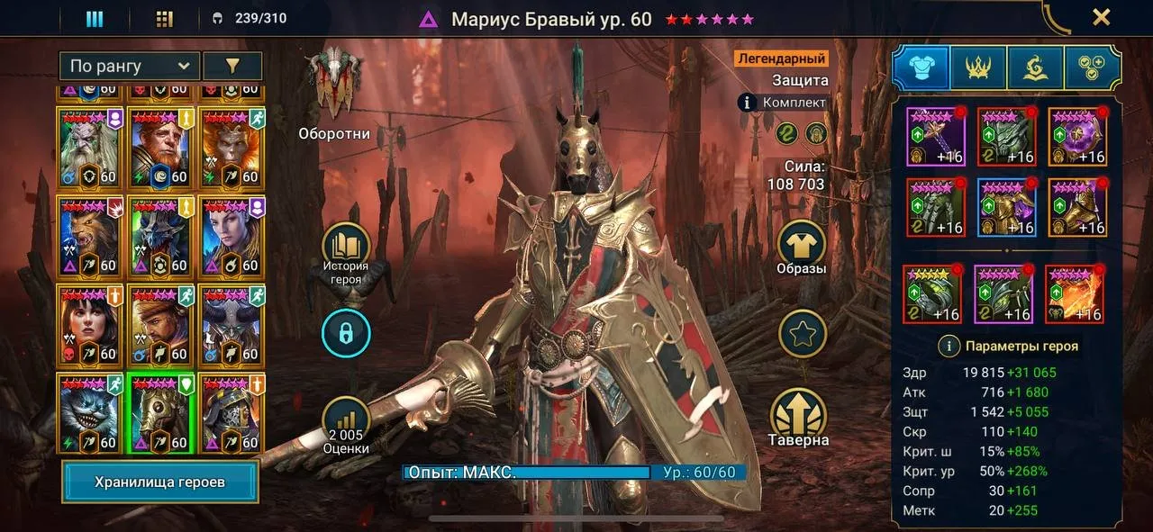 ✧･ﾟ:*✧ 15% OFF ✧･ﾟ:*✧ You Deserve This Chaos Raid: Shadow Legends - Level 100, 227 Legendary, 4 Mythical Champions(#E18999336f) ✧･ﾟ:*✧