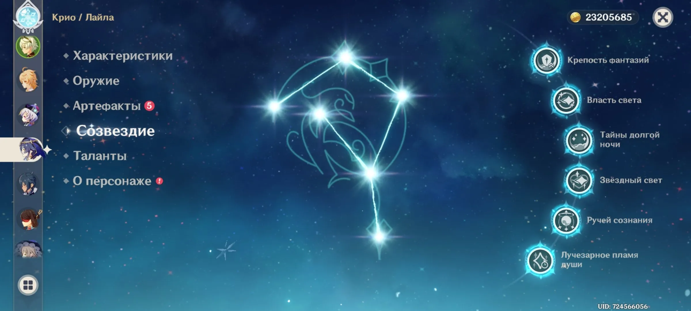 GI1307 Bai Zhu C3 + Signature Weapon, Furina, Ke Qing C3, Diluc C1, Mona C1, Layla C6, Beidou C6, Faruzan C6