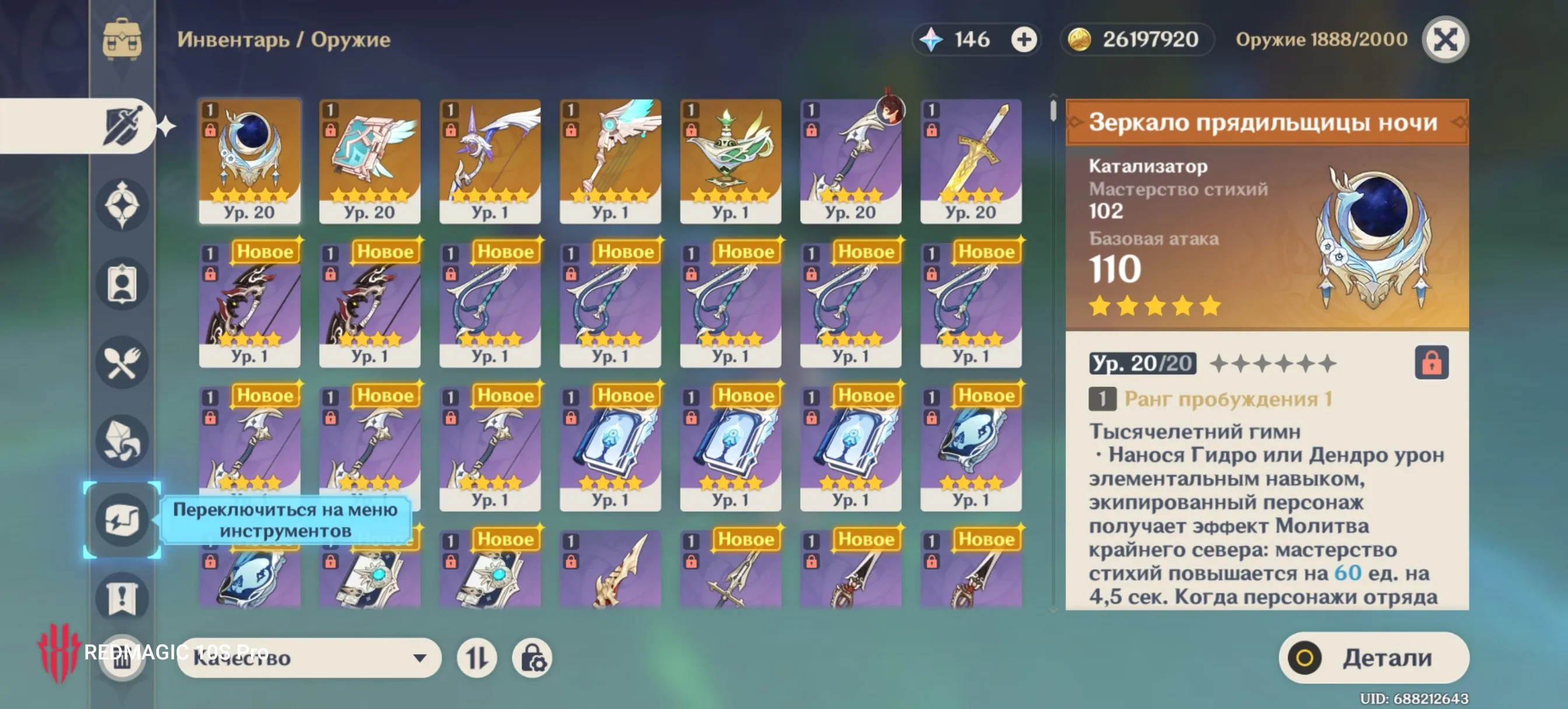 GI1459 Nahida C2, Key of Khaj-Nisut, Nilu, Kuki C6, strong 5 star weapons and high resources (G)