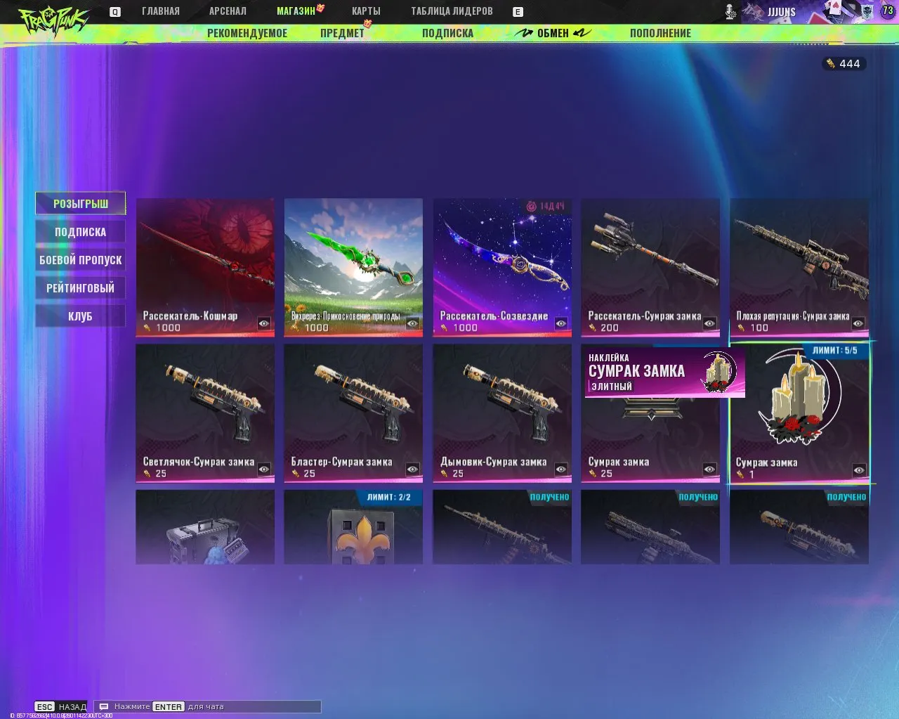 ✧･ﾟ:*✧ 15% OFF ✧･ﾟ:*✧ Be Smart. Buy Now. Fragpunk Accounts - Great Account with Many Donates | Full Data Change | PC(#E60398364f) ✧･ﾟ:*✧