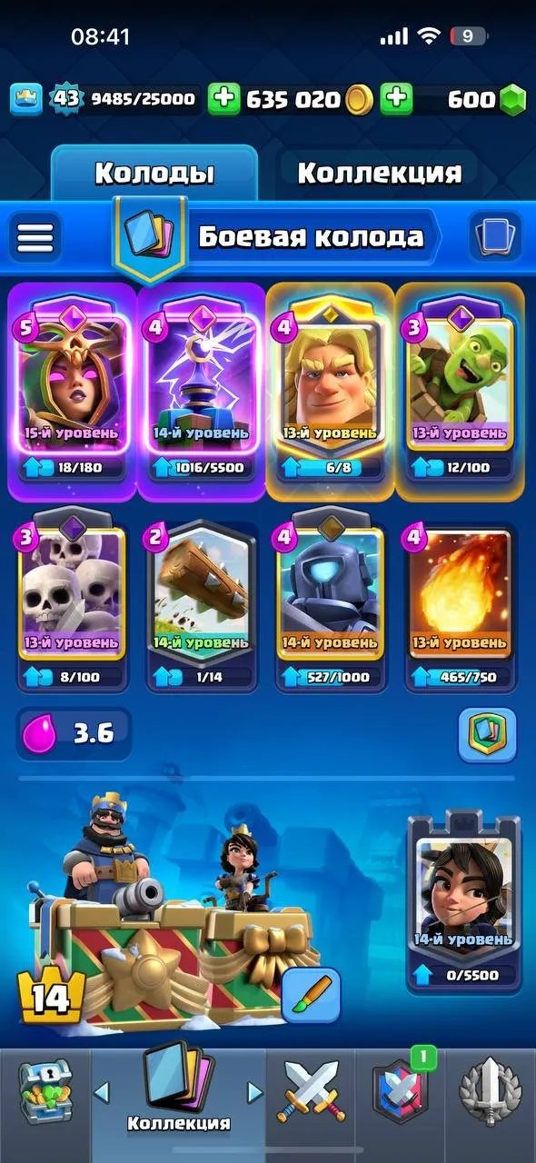 CR540 Epic 10k+ Trophies High Level King 14, Many Level 15 and 14 Cards, Rich Emotes Tower Skins and Banner Decorations, 600 Gems, 635k Gold, Heroes and Evolutions Ready