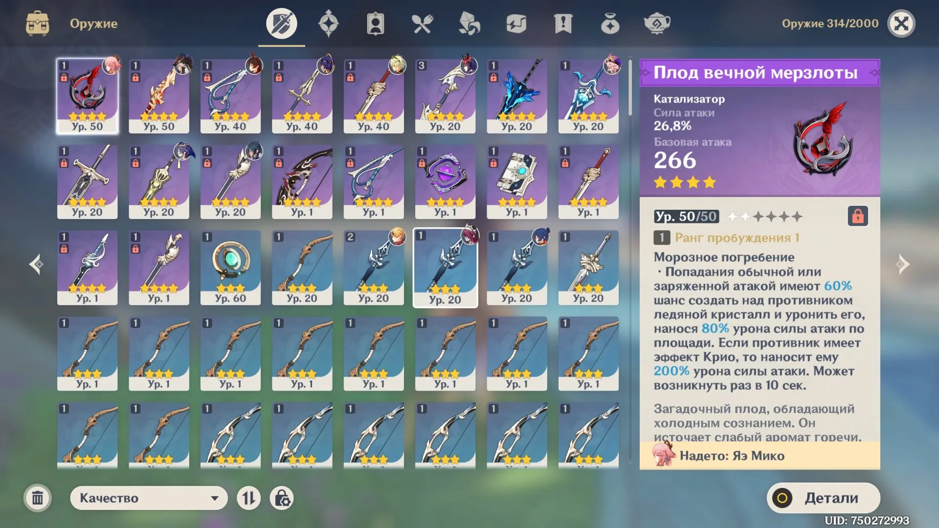 GI1217 Rizley, Nahida, Cyno, Yae Miko, Qiqi Starter Roster with Strong 4 star Supports (G)