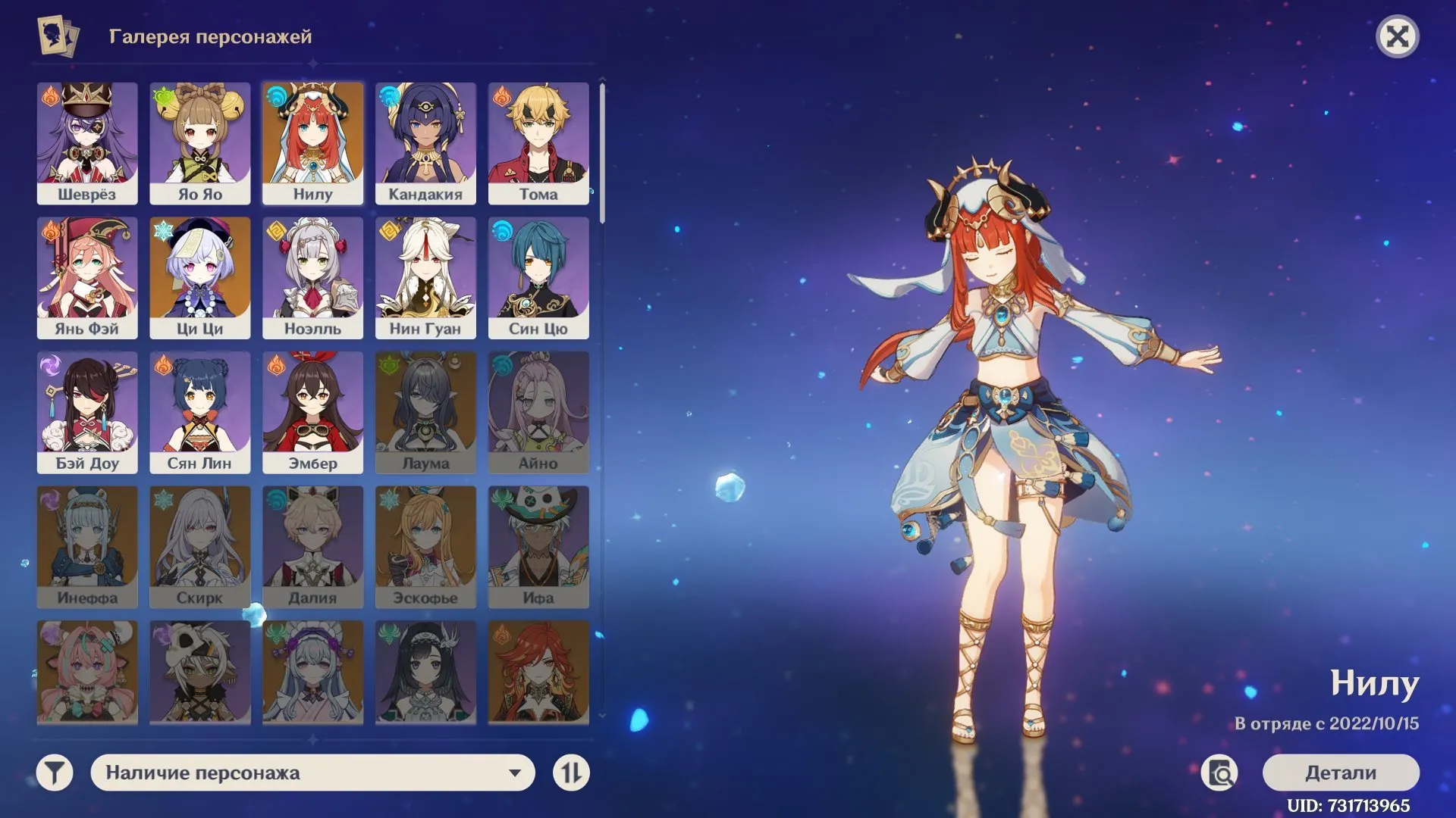 GI1564 Nilu + Qiqi C1 early AR6 starter with Favonius Sword and many 4 star characters for future teams (G