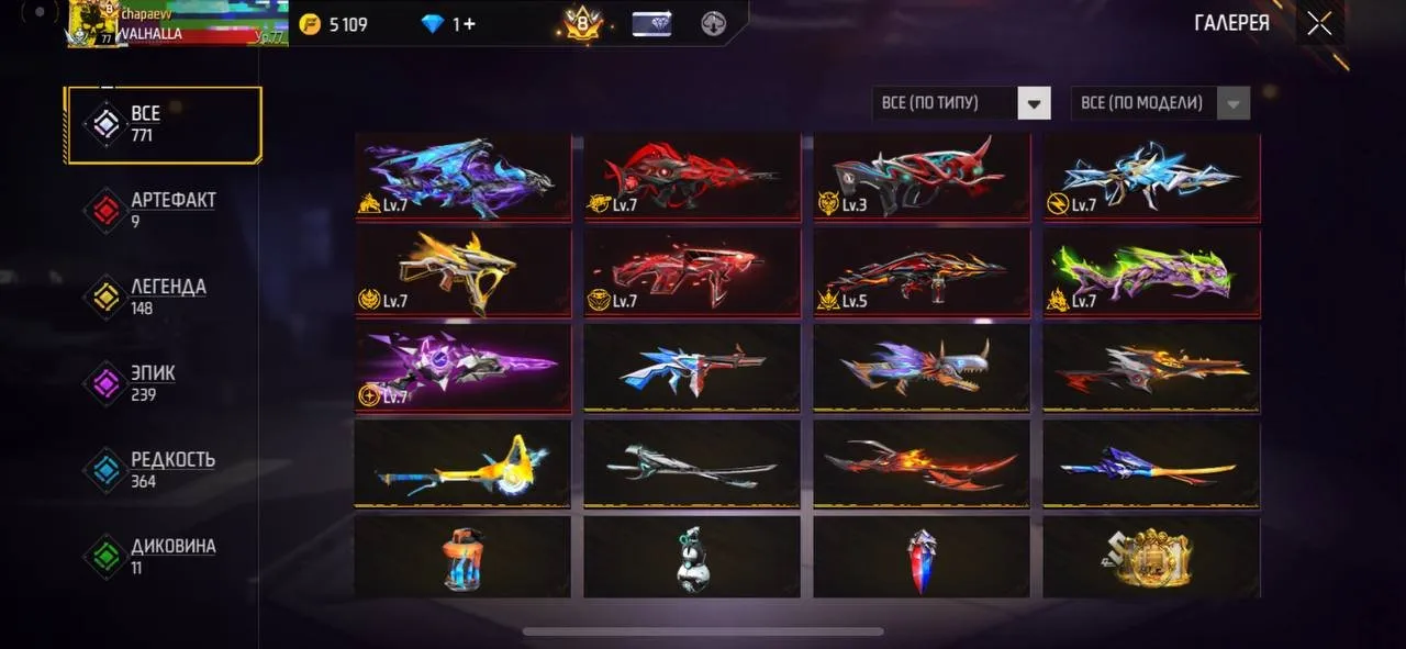 ✧・゚:*✧ 15% OFF ✧・゚:*✧ Final Call to Save Free Fire - Level 77, Prime 8.0, Grandmaster Rank, 7 Full Evolutions(#E62354322f) ✧・゚:*✧