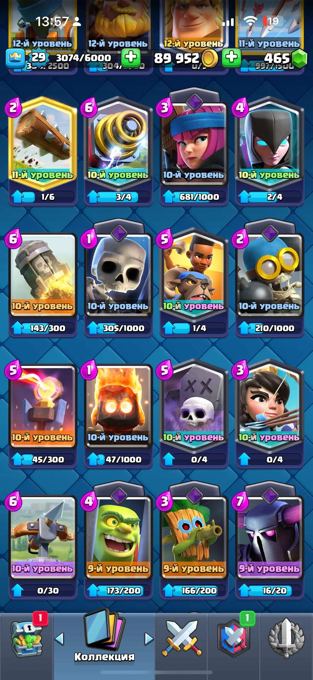 CR646 Arena 17 King Level 15 6263 Trophies 104 Cards 13 Legendaries 14 Max Cards 4 Evolutions 89k Gold 465 Gems Free Name Change