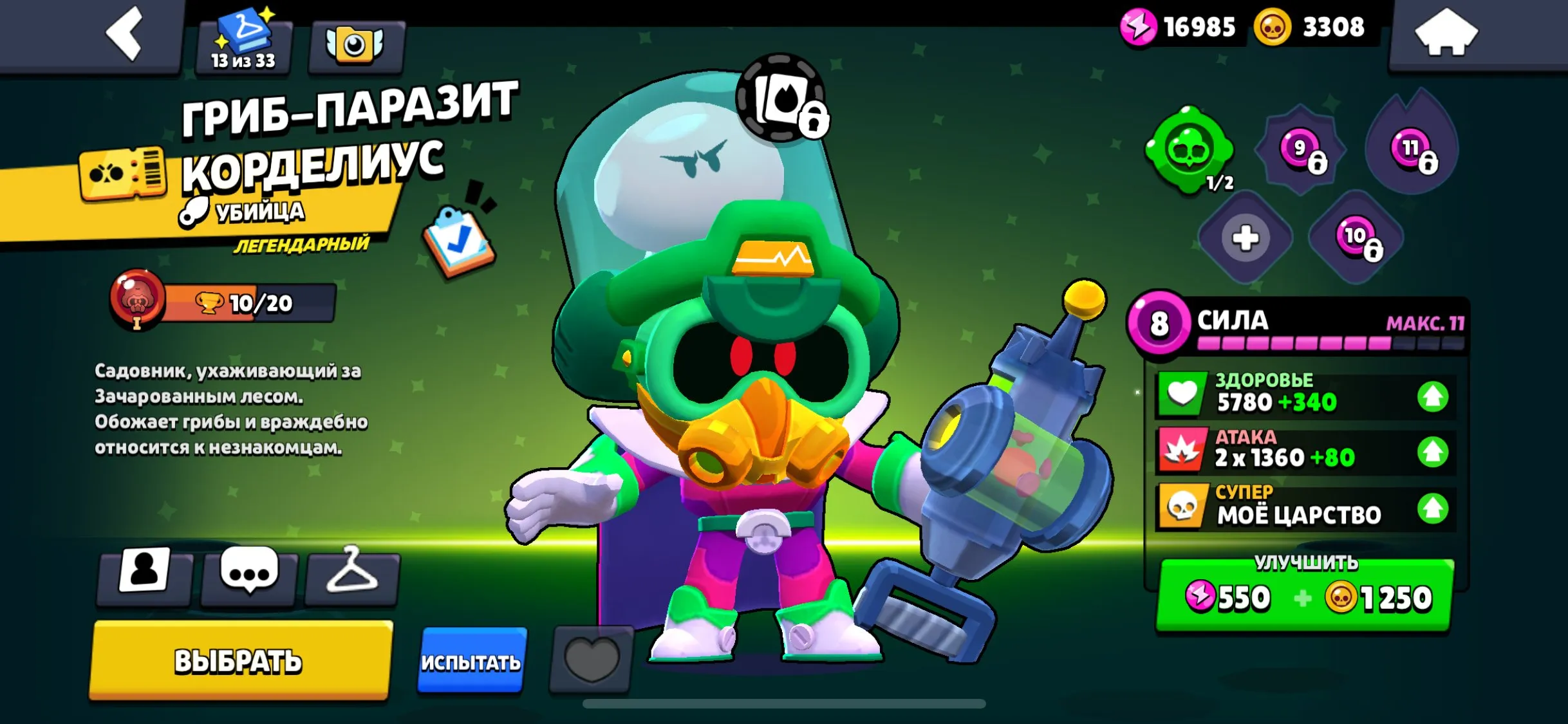 BS1807 25000 trophies 80 brawlers 10 legendaries 23 mythics 28 epics many skins including Manga Kenji and Fungus Cordelius around 3300 coins 27 gems 3000 bling (G).