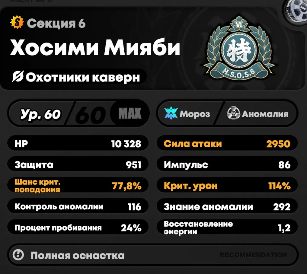 ZZZ12 // 22 S Agents, 18 Limited, Ellen & Nicole Skins, 700+ Pulls, Yixuan, Miyabi, Yuzuha, Vivian, Astra Yao, Seed, Orpheus, Rina on Standard,