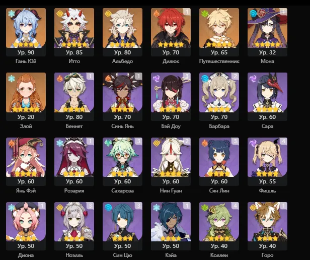 GI1257 37 Characters 6 Legendaries 3 Legendary Weapons Ganyu Itto Albedo Diluc Mona Aloy AR55 Europe Iter Main (G)