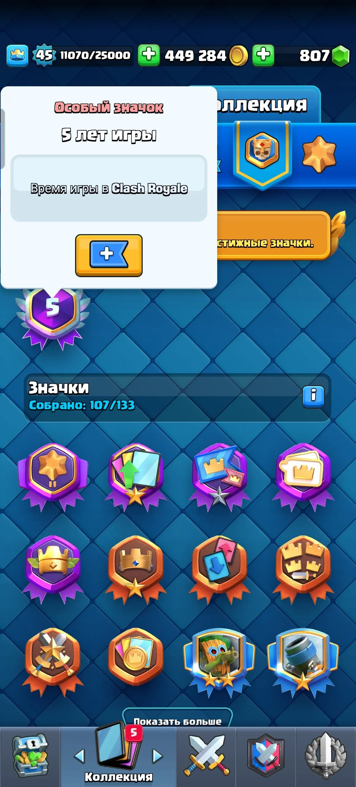 CR661 Max King Tower 15 Arena 25 10060 Trophies 121 Cards Lv14 23 Legendaries 12 Evolutions Witch Dart Mortar Royal Giant 57 Emotes 6 Tower Skins