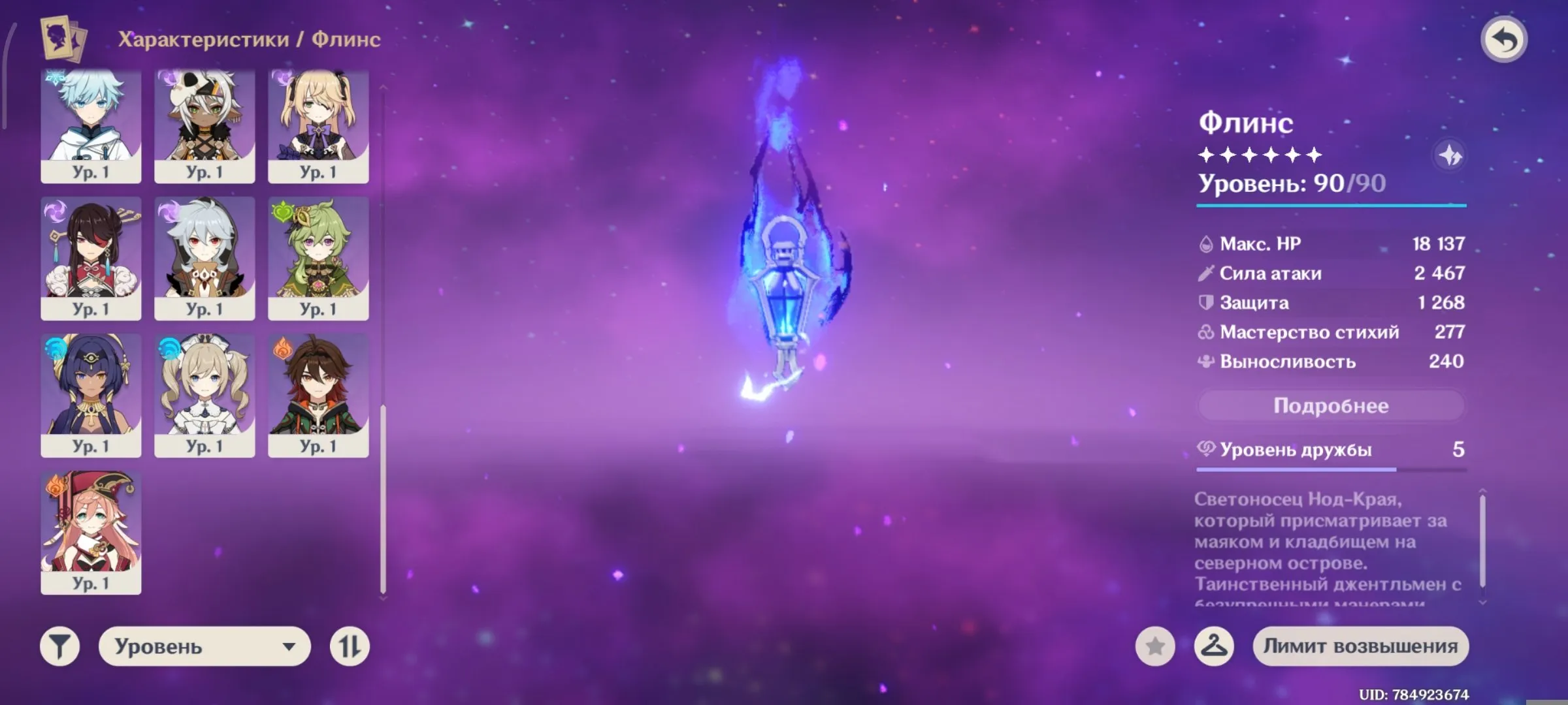 GI1189 Flins C2 Staff of the Scarlet Sands, Furina, Tighnari C1, Yelan, Dehya, Keqing