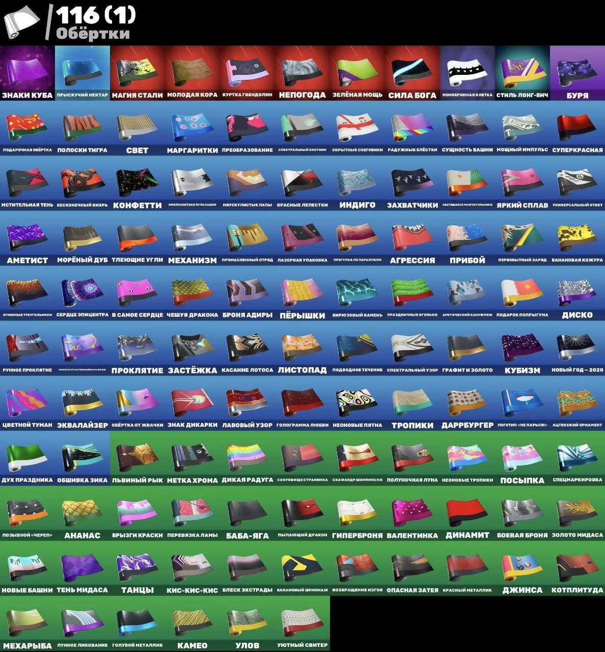 F835 OG STW | Wonder Agent | IKONIK | Stealth Reflex | Glow | Rogue Agent | Rare Bundles | 211 Skins | 141 Gliders